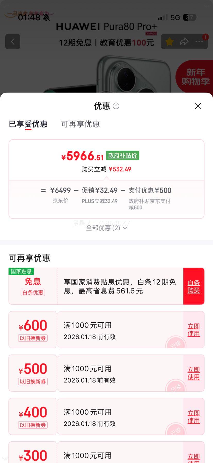 ��Ϊ Pura 80 Pro+ �ֻ� ���� 16+512G AI������ͼ�Ż�֤��