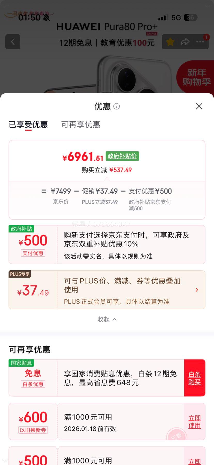 ��Ϊ Pura 80 Pro+ �ֻ� �԰� 16+1T AI������ͼ�Ż�֤��