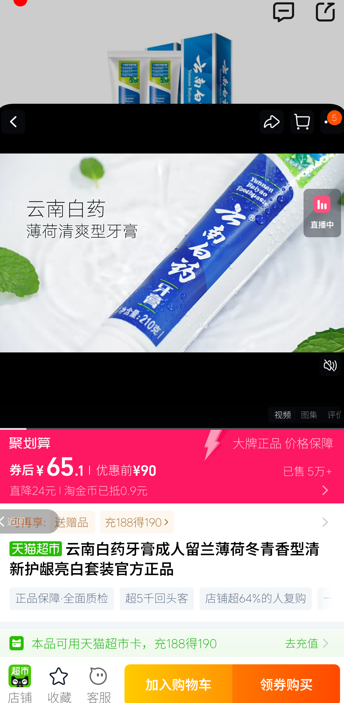 ���ϰ�ҩ ���� �������ɶ������� 165g*2֧ ���»��������Ż�֤��