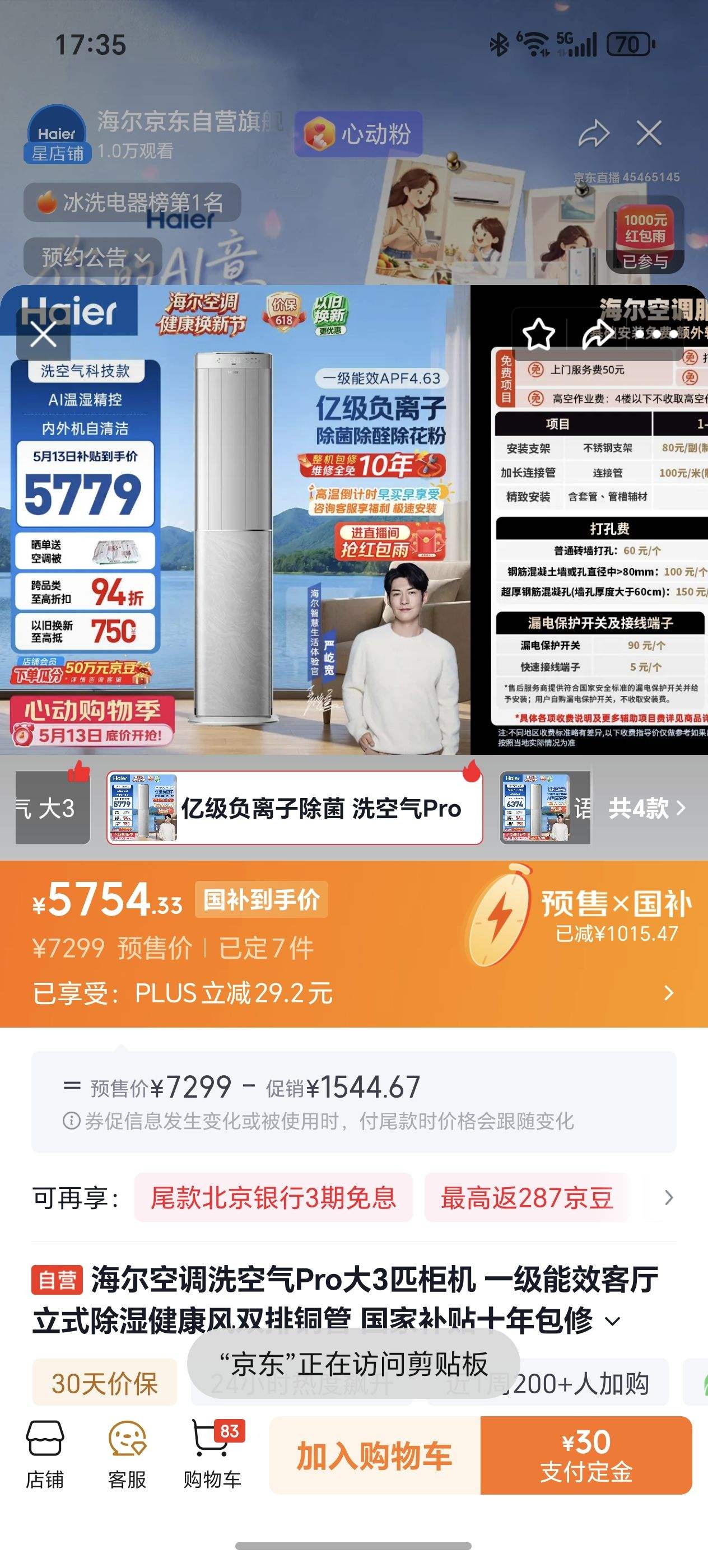 Haier/���� ϴ���� 3ƥ ��� KFR-72LW/E3-1Pro �Ż�֤��