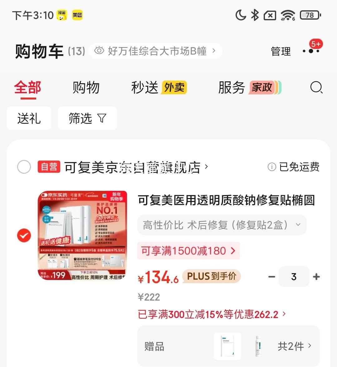 �ɸ��� ҽ��͸���������޸�����Բ�ͣ�25g*5Ƭ/��*2�У���ͬ��1��+��ԭ�������100ml*1�Ż�֤��