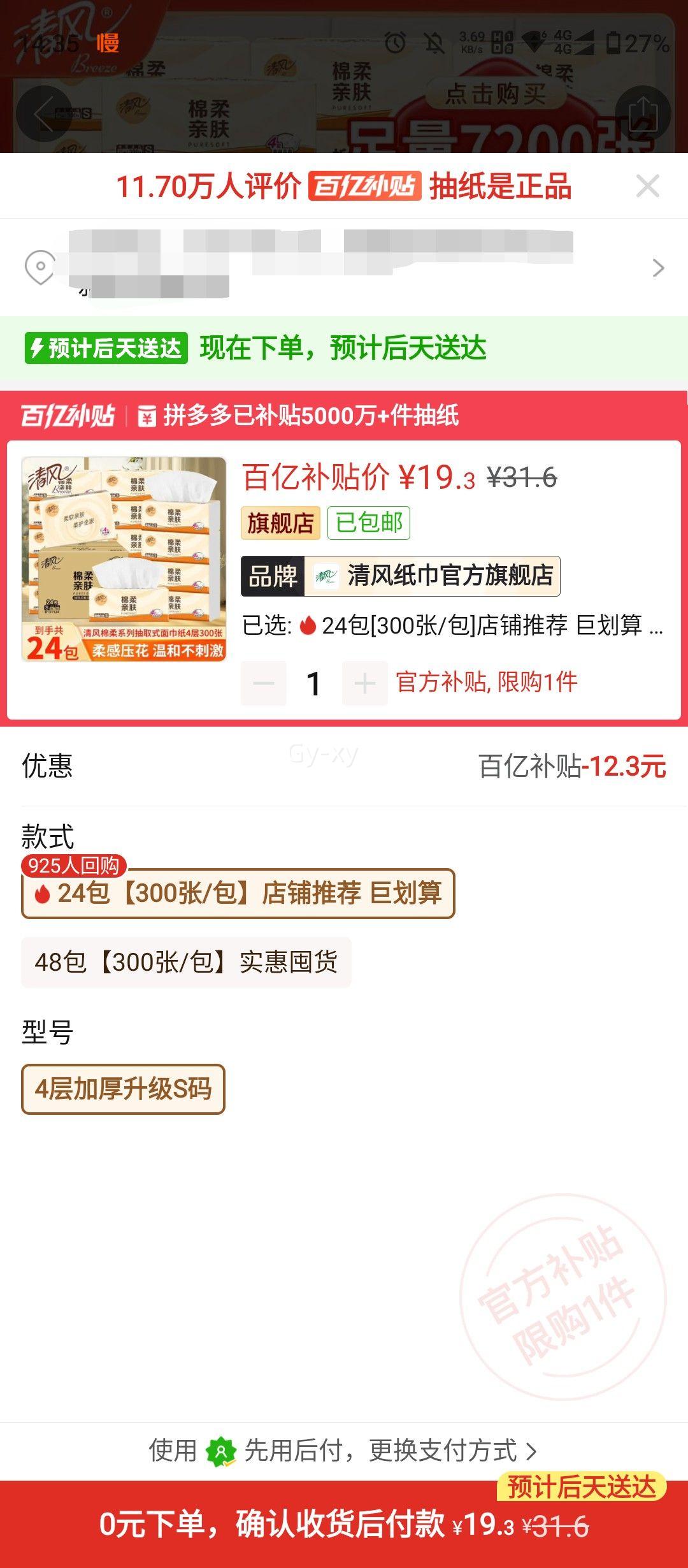 ��� 4���ֽ �����׷�ĸӤ��������ֽ�ͽ�ֽ 75��S�� 24���Ż�֤��