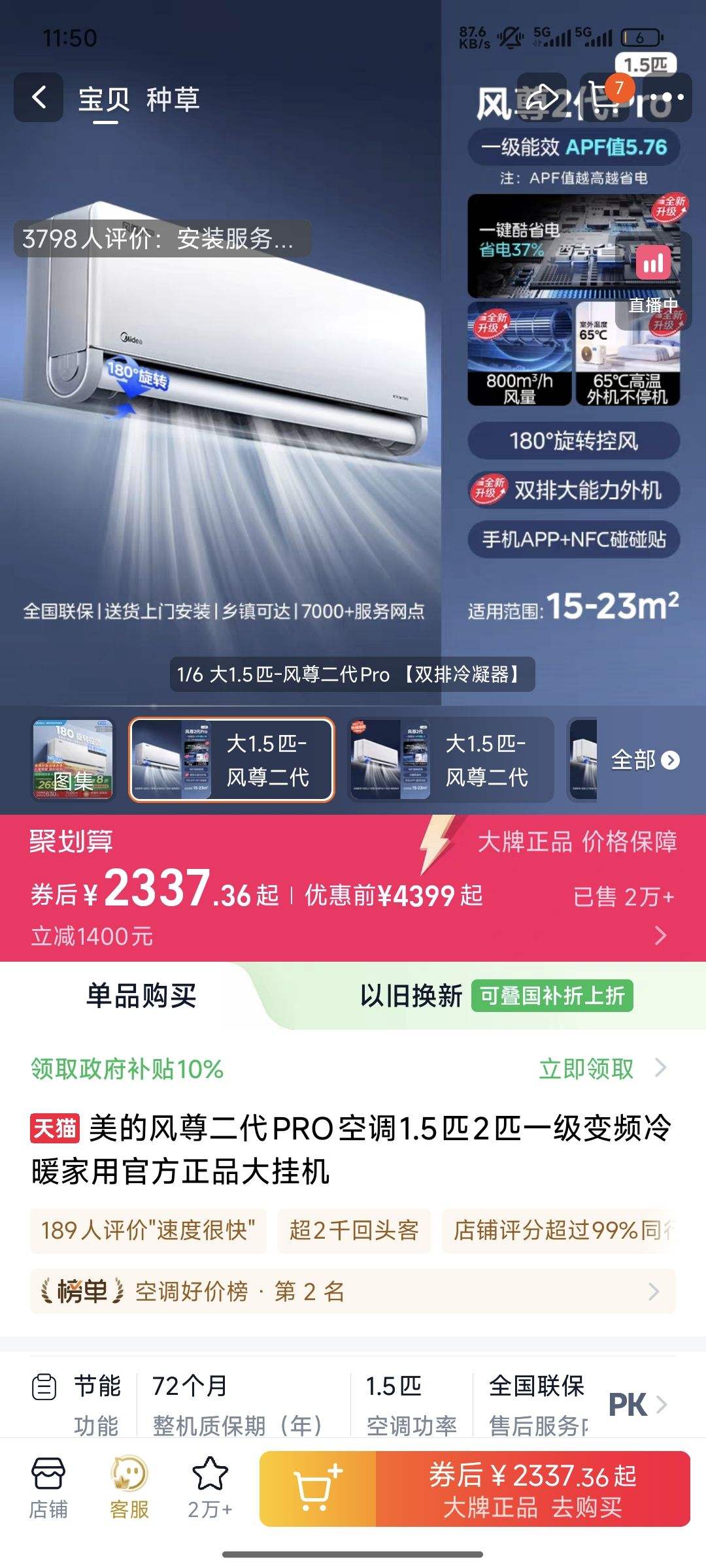 ķPROյ1.5ƥ2ƥһƵůùٷƷһŻ֤