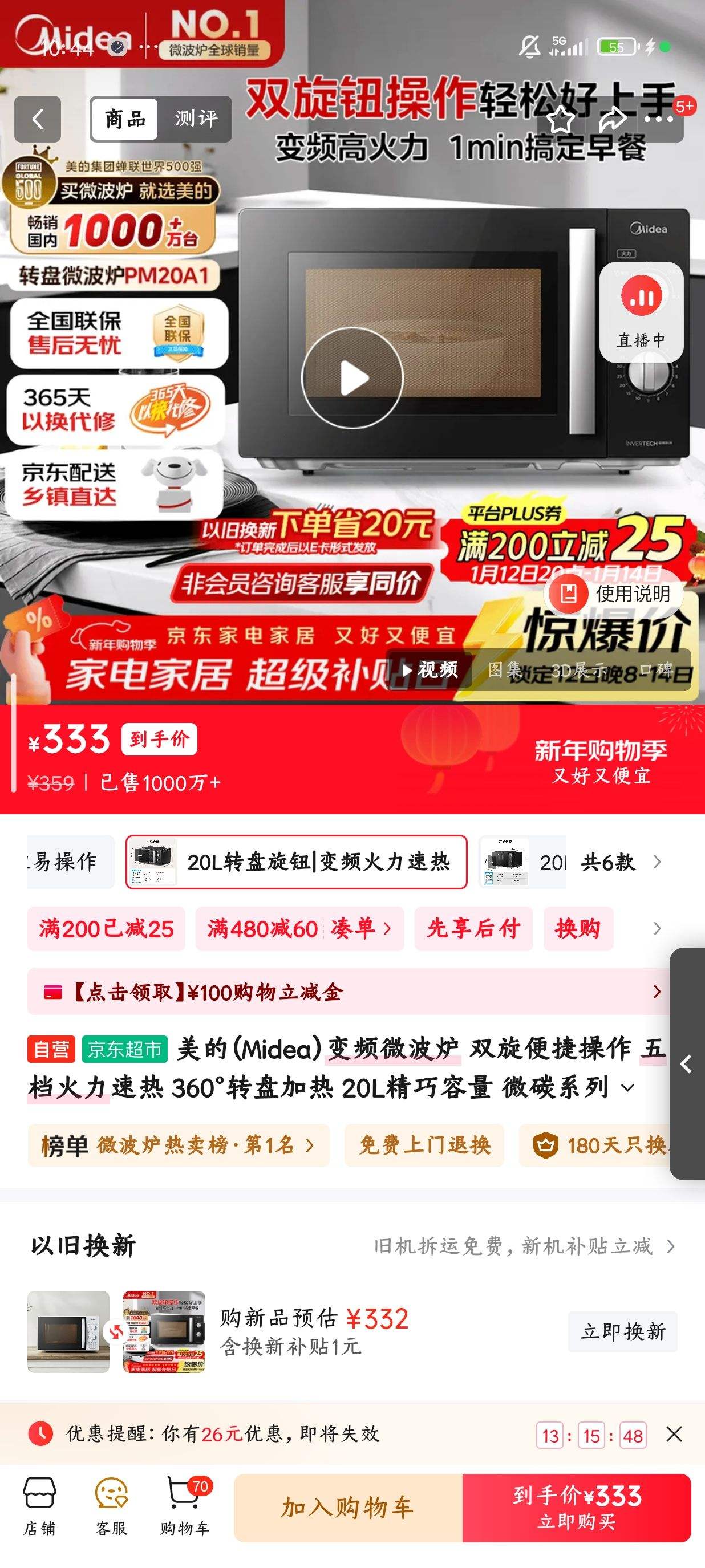 Midea/���� 20����еʽ ΢��¯ ��ƵPM20A1 PM20A1��ɫ�Ż�֤��