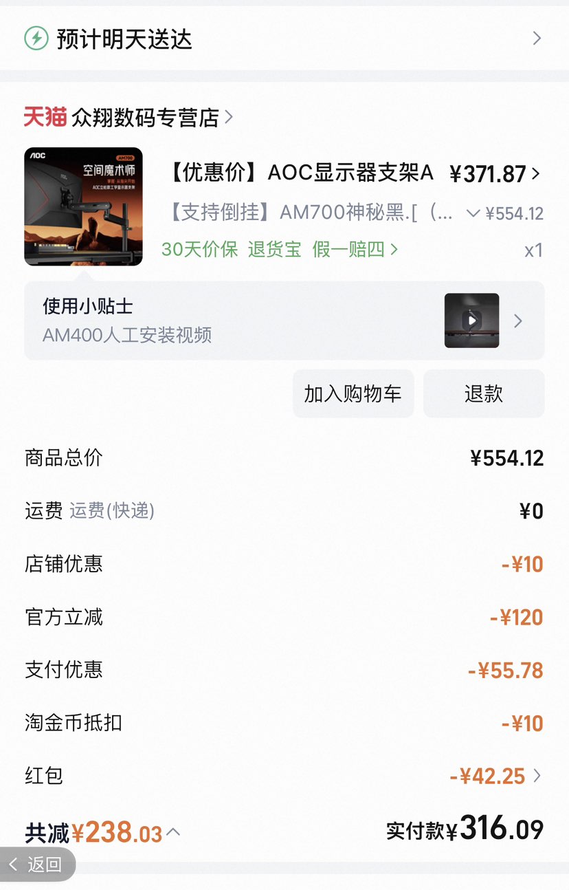 AOC  AM700 ʾ֧  ٷֱ 1Ż֤