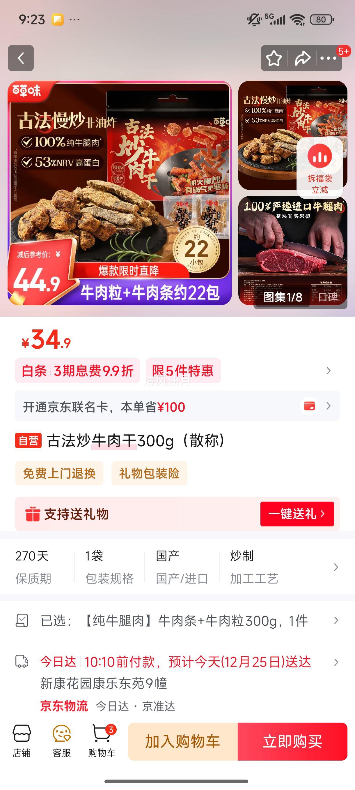 �ŷ���ţ��� 300g ɢ���Ż�֤��