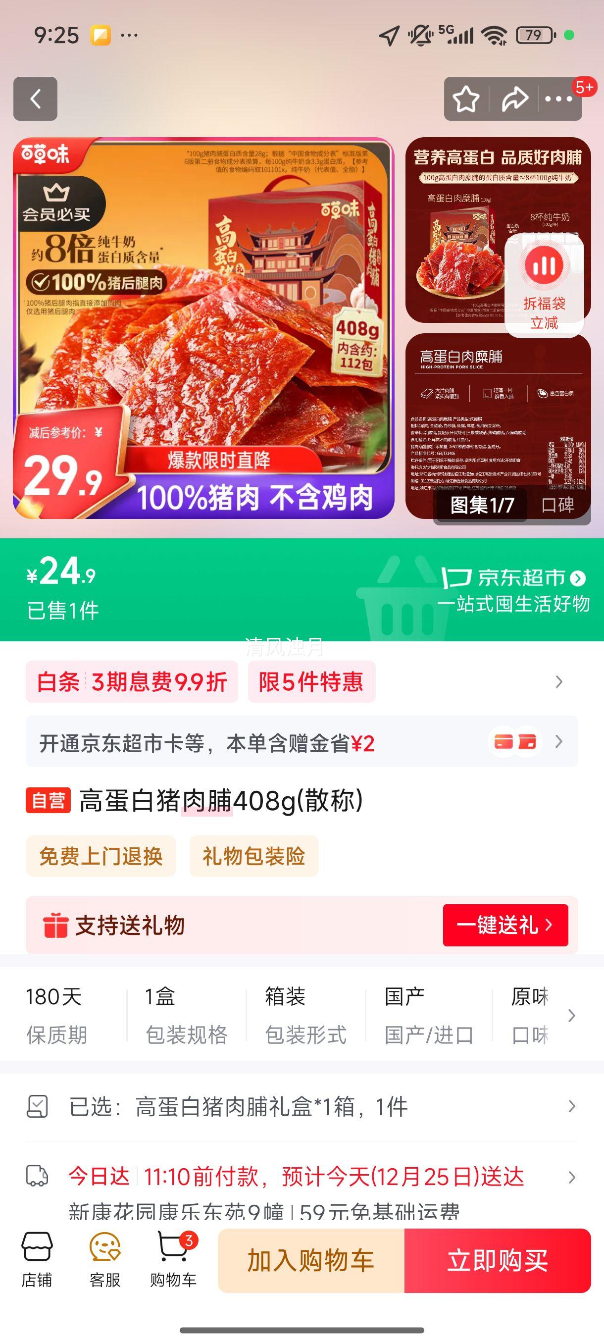 �ߵ������⸬ 408g ɢ���Ż�֤��