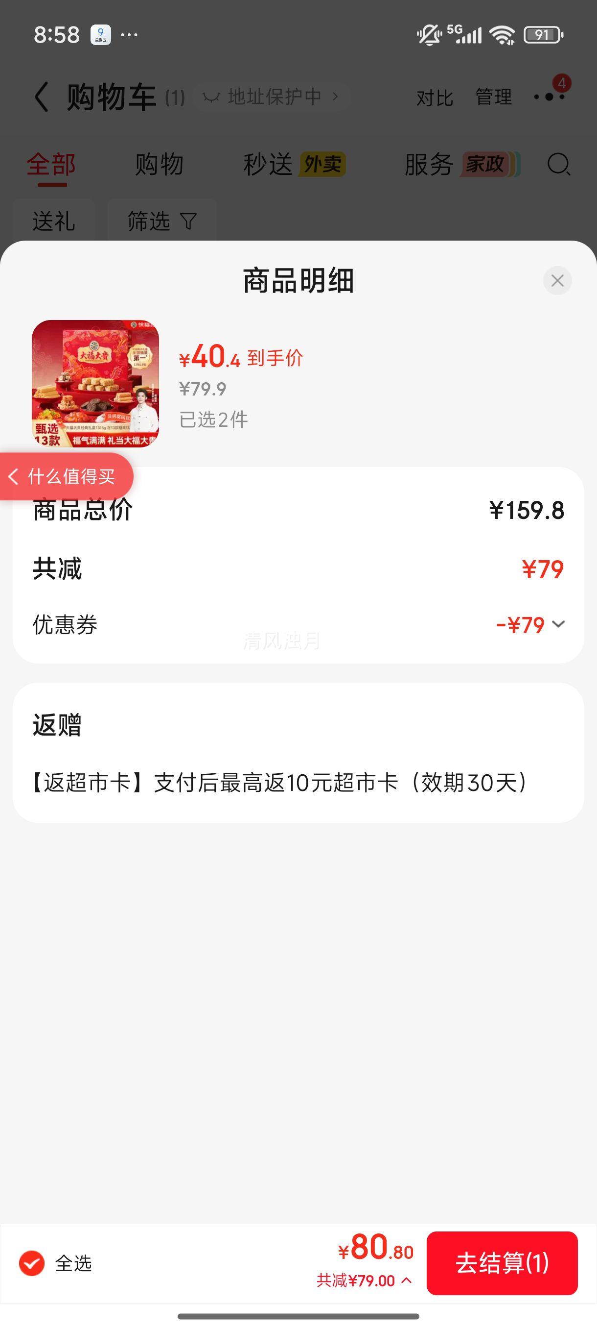 ���� ��ʨ����� ��Ƭ��ʳ��� 1521g ���괺�������Ż�֤��