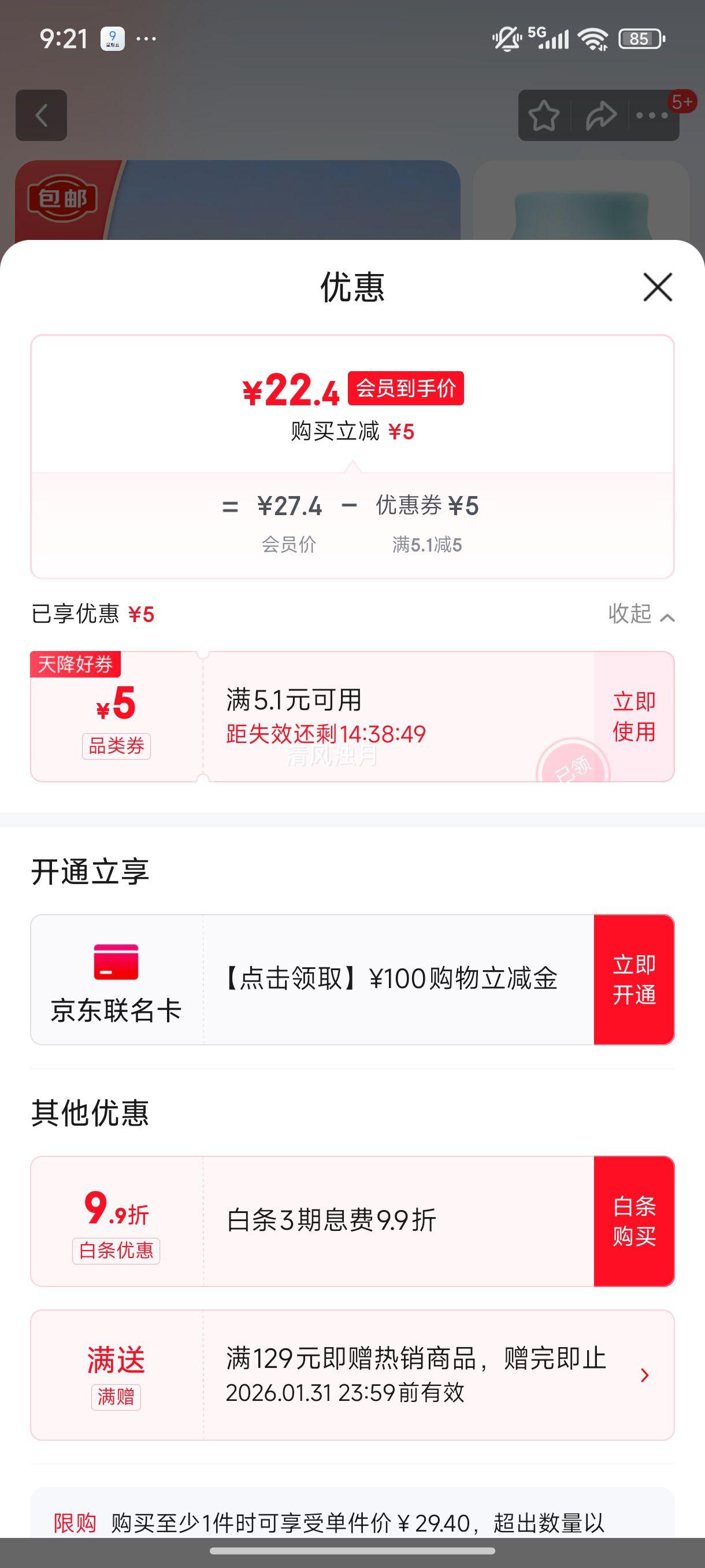 ���� ��ͯ��˪ Ӥ�׶�������˪ 40g ��������Ż�֤��