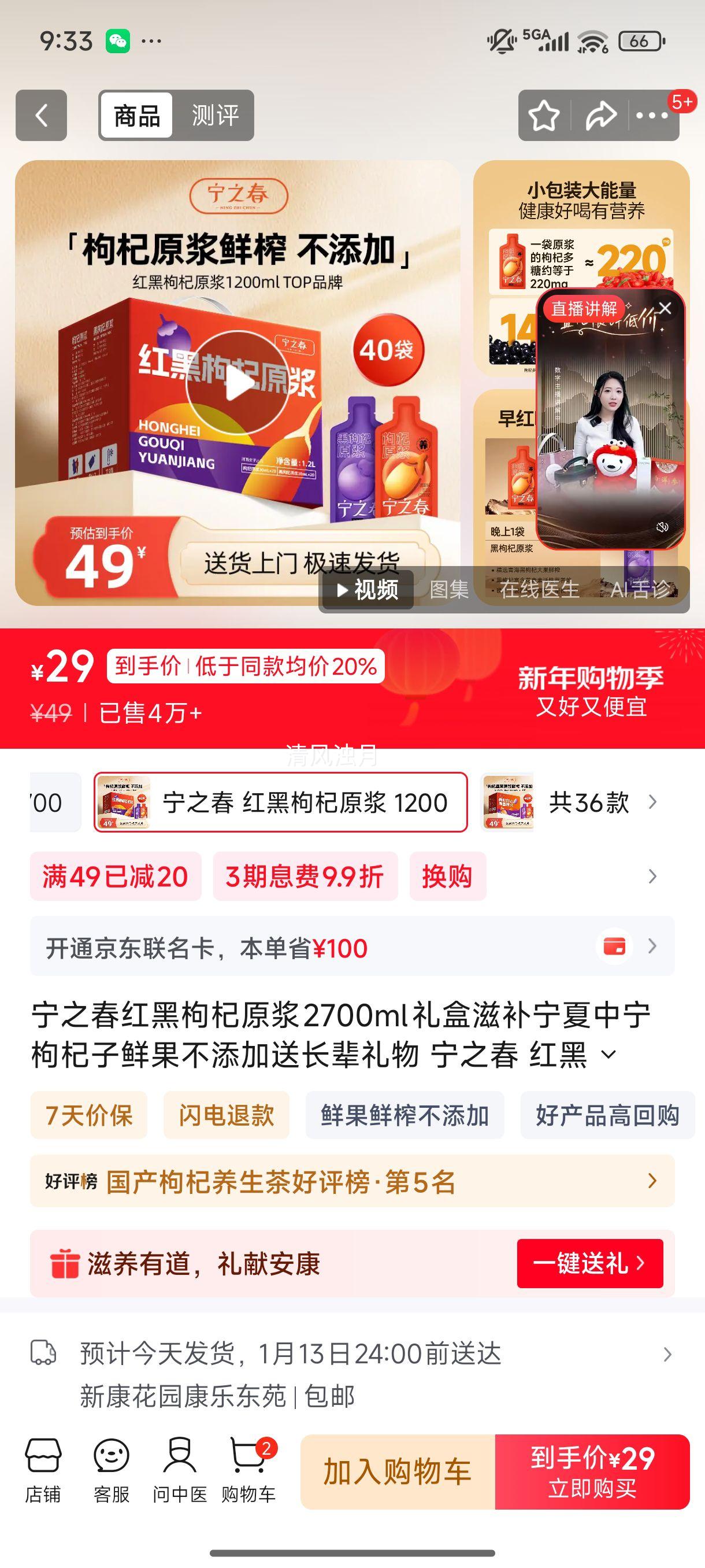 ��֮�� ������ԭ�� 1200ml ���װ ������������ʹ��������Ż�֤��