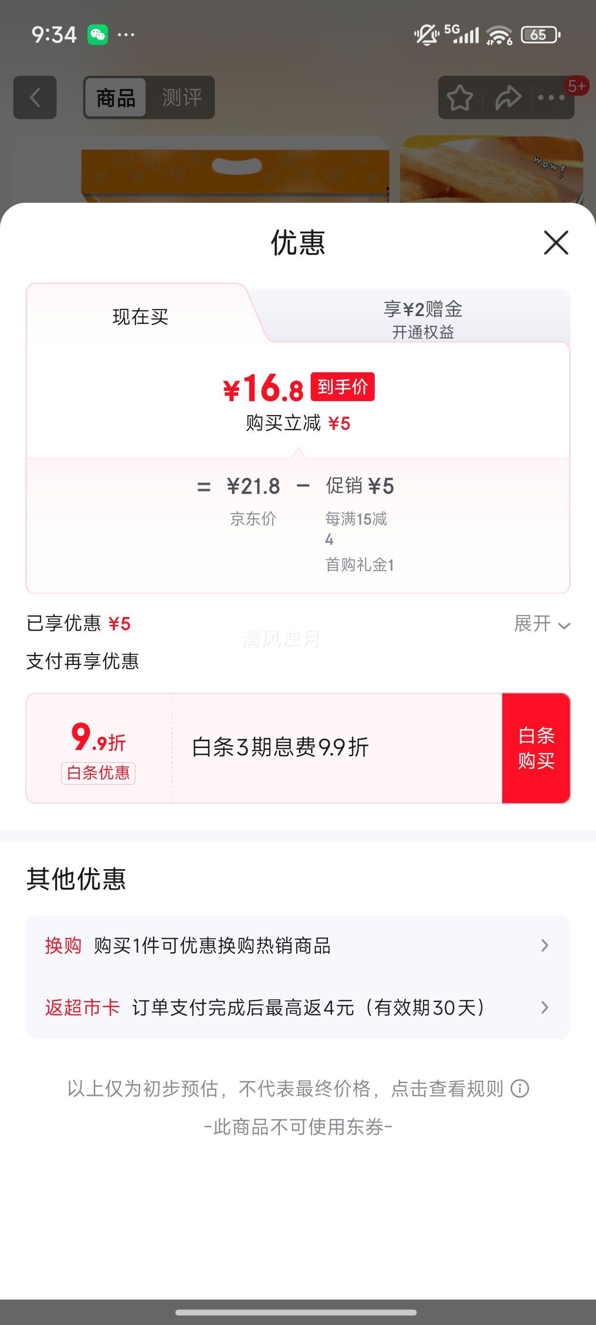 WantWant ���� ��ʳ�ɱ� ������ʳ 400g 1���Ż�֤��