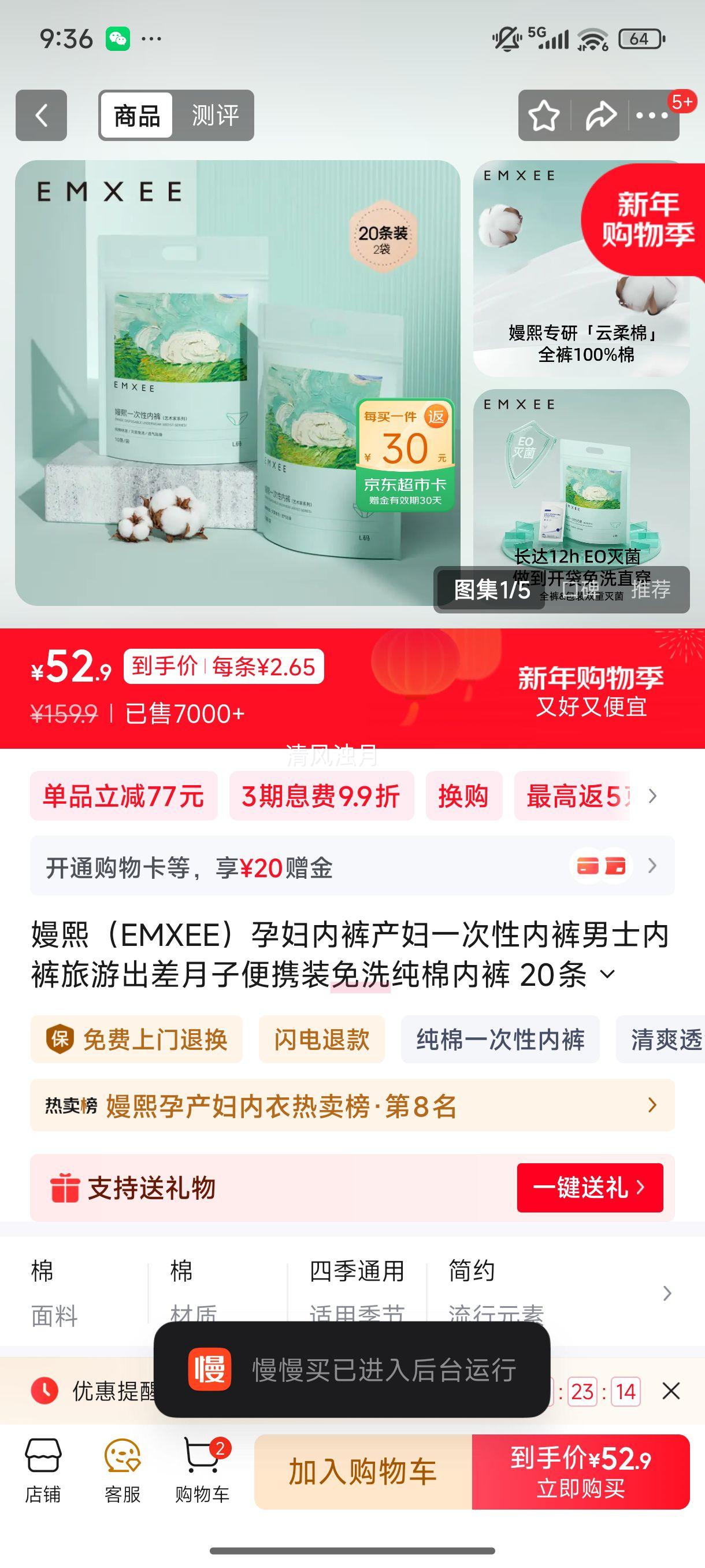 ���� EMXEE �и�һ�����ڿ� 20����װ�Ż�֤��