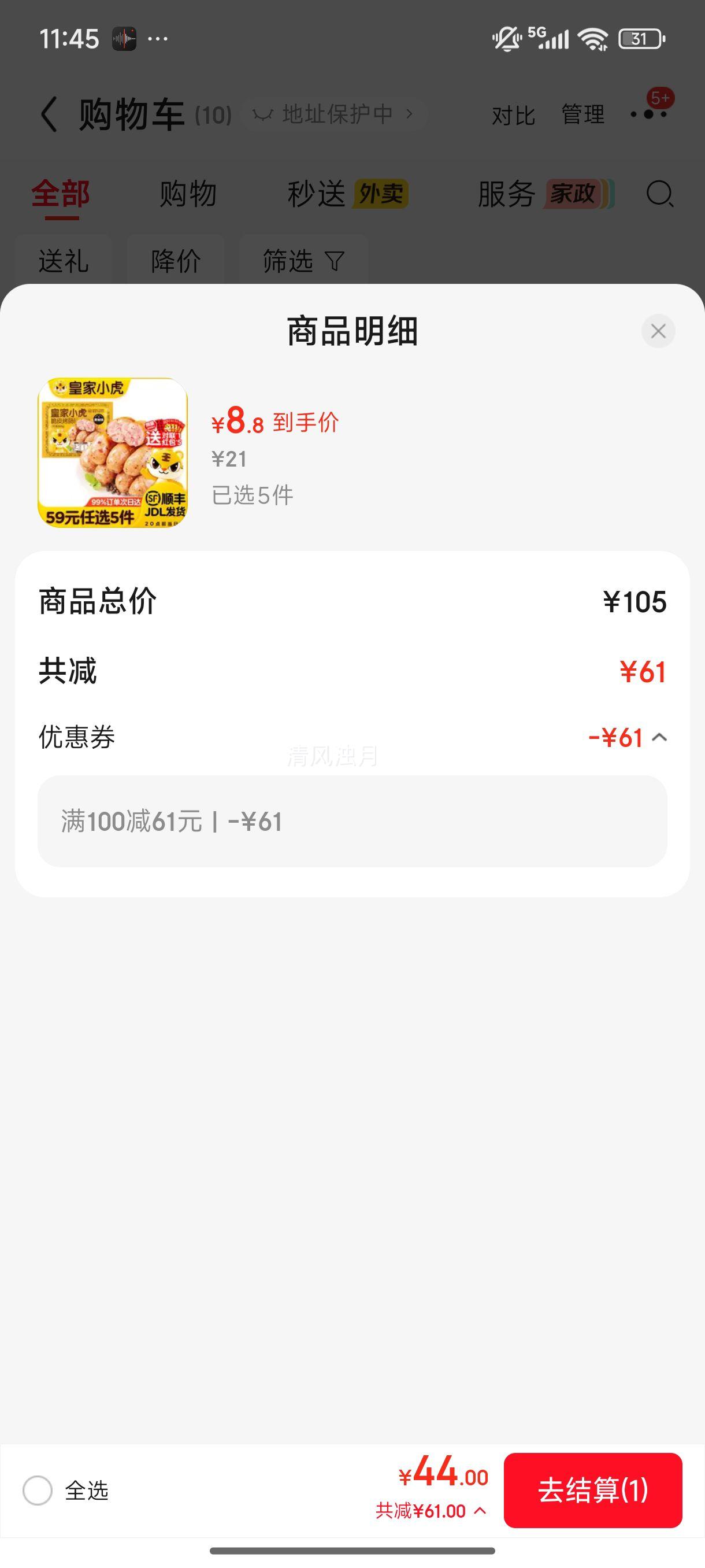 �ʼ�С�� �ڽ�ζ����500g ������� ������̢��ץ��С�����������ڱ�����������7�Ż�֤��