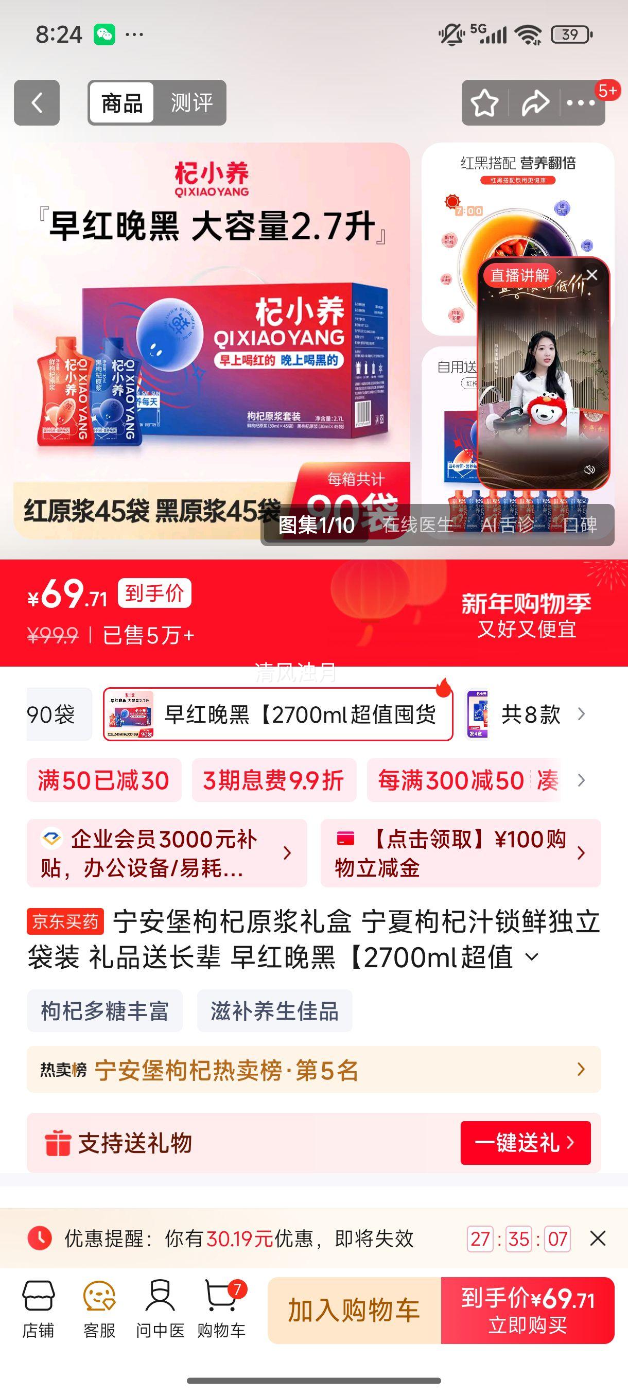 ������ ���ԭ����� ������� 2700ml��ֵ�ڻ�װ ������װ �����������֭�Ż�֤��