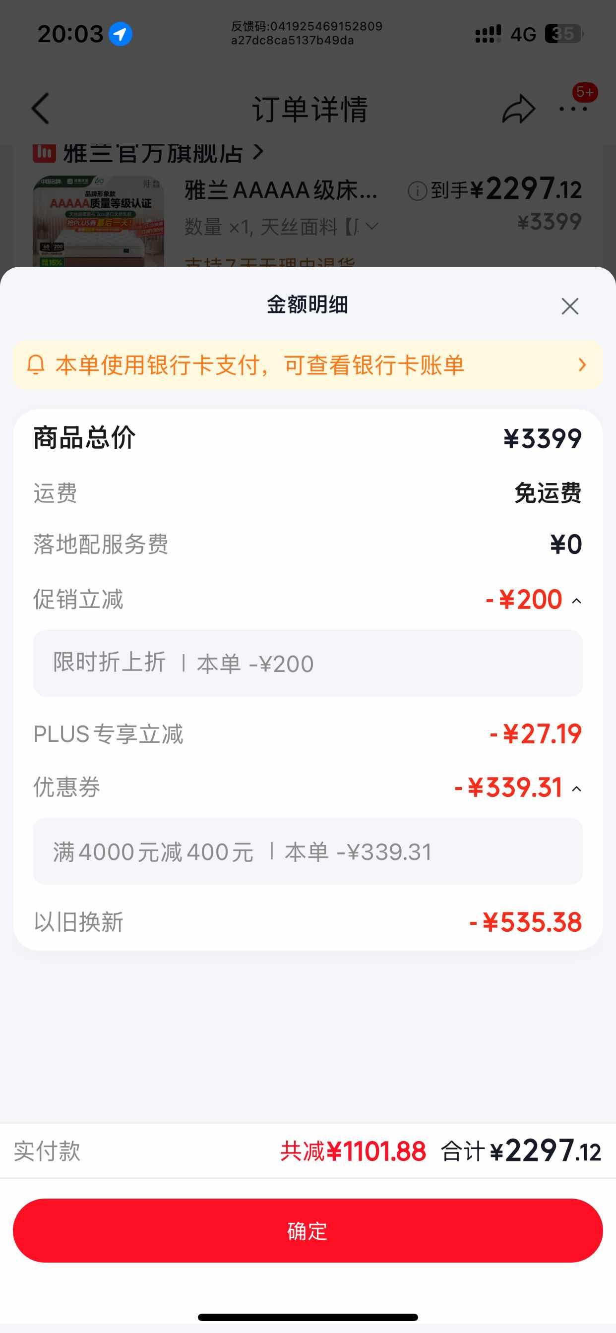 ����AAAAA������Ӻ��齺������װ����ϯ��˼������1.8��x2�� ��С�� ��˿���ϡ����25cm�� 1.8x2���Ż�֤��