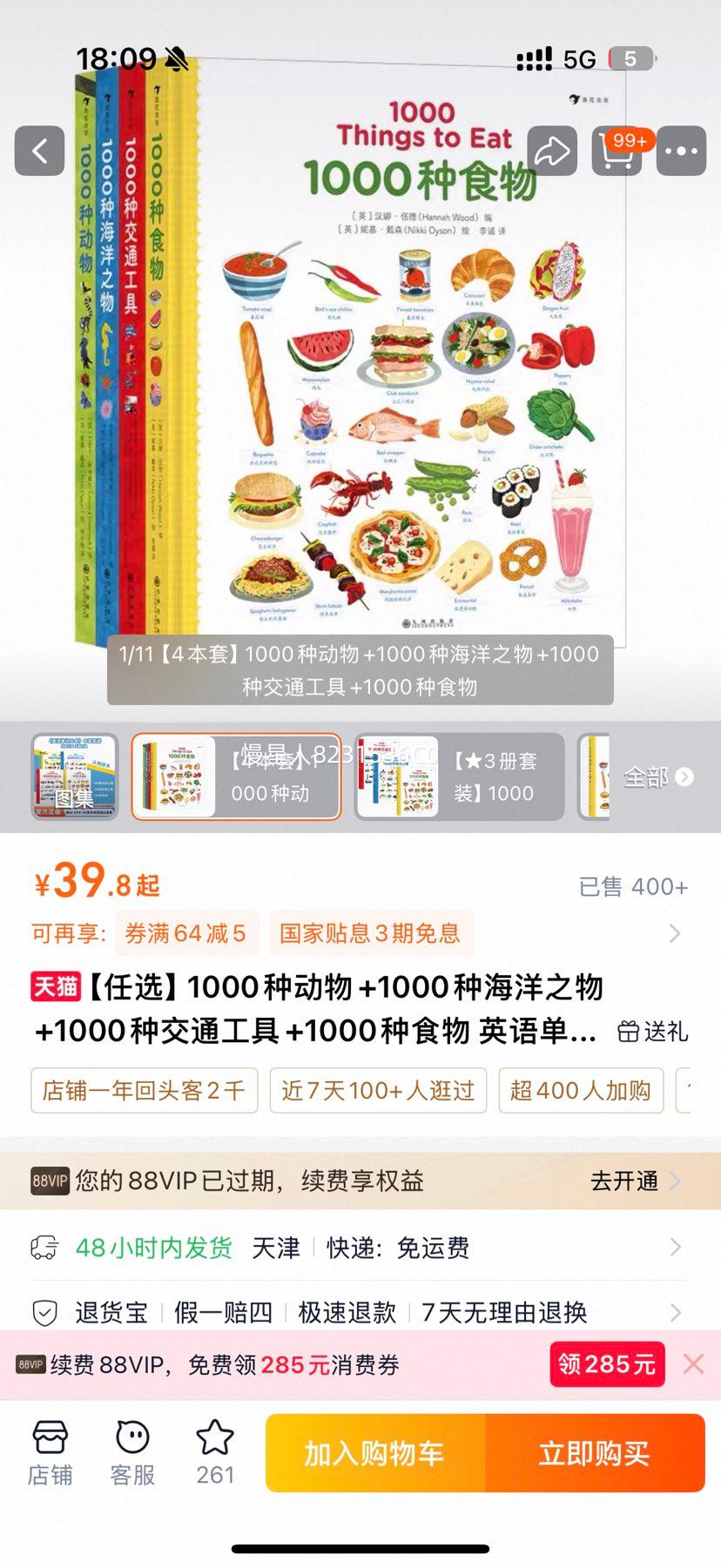 ����ͯ�� 1000�ֶ���+����֮��+��ͨ����+ʳ�� Ӣ�ﵥ�ʴ��� ��ͯӢ����֪�汾�Ż�֤��