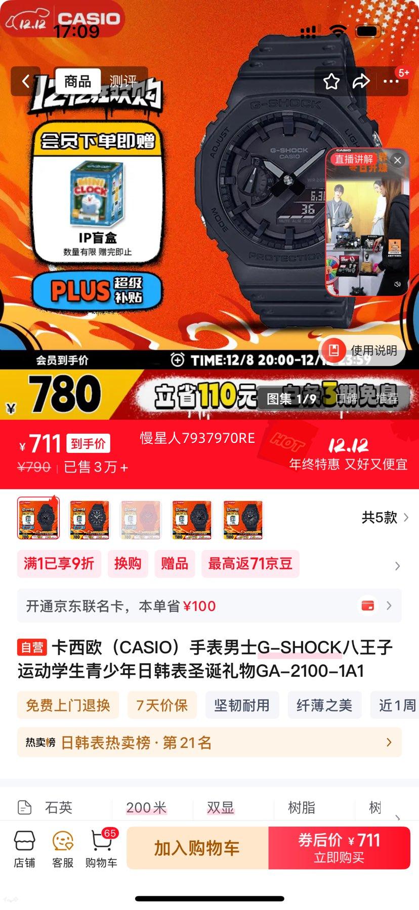 ŷ G-SHOCK GA-2100-1A1 ʿ˶ֱ ӿ ѧպ ʥŻ֤