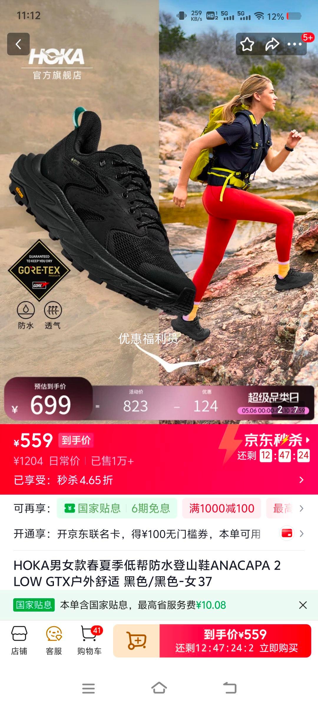 HOKA ANACAPA 2 LOW GTX ��Ů���ɽЬ ��ɫ Ů 37�Ż�֤��