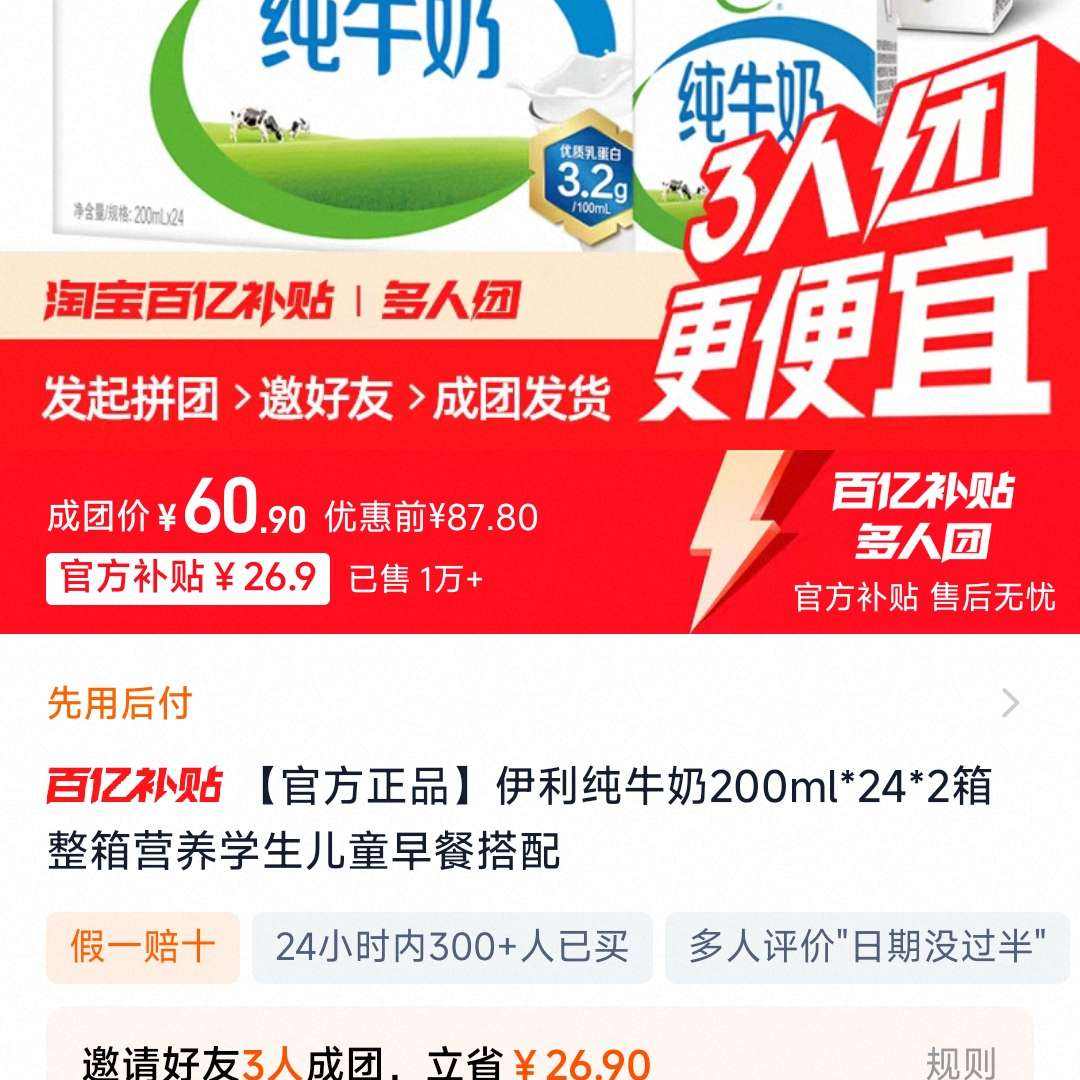 ٷƷţ200ml*24*2Ӫѧͯ˳60.9
