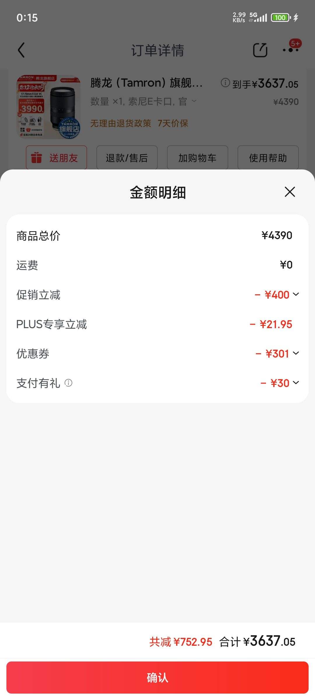 ������Tamron���콢�� B070 17-70mmF/2.8�����뻭�������/X��������1770���Ȧ��ͷ�뻭��������������17 70 ����E���� �ٷ����䡾������UV+����CPLƫ��+�����װ���Ż�֤��