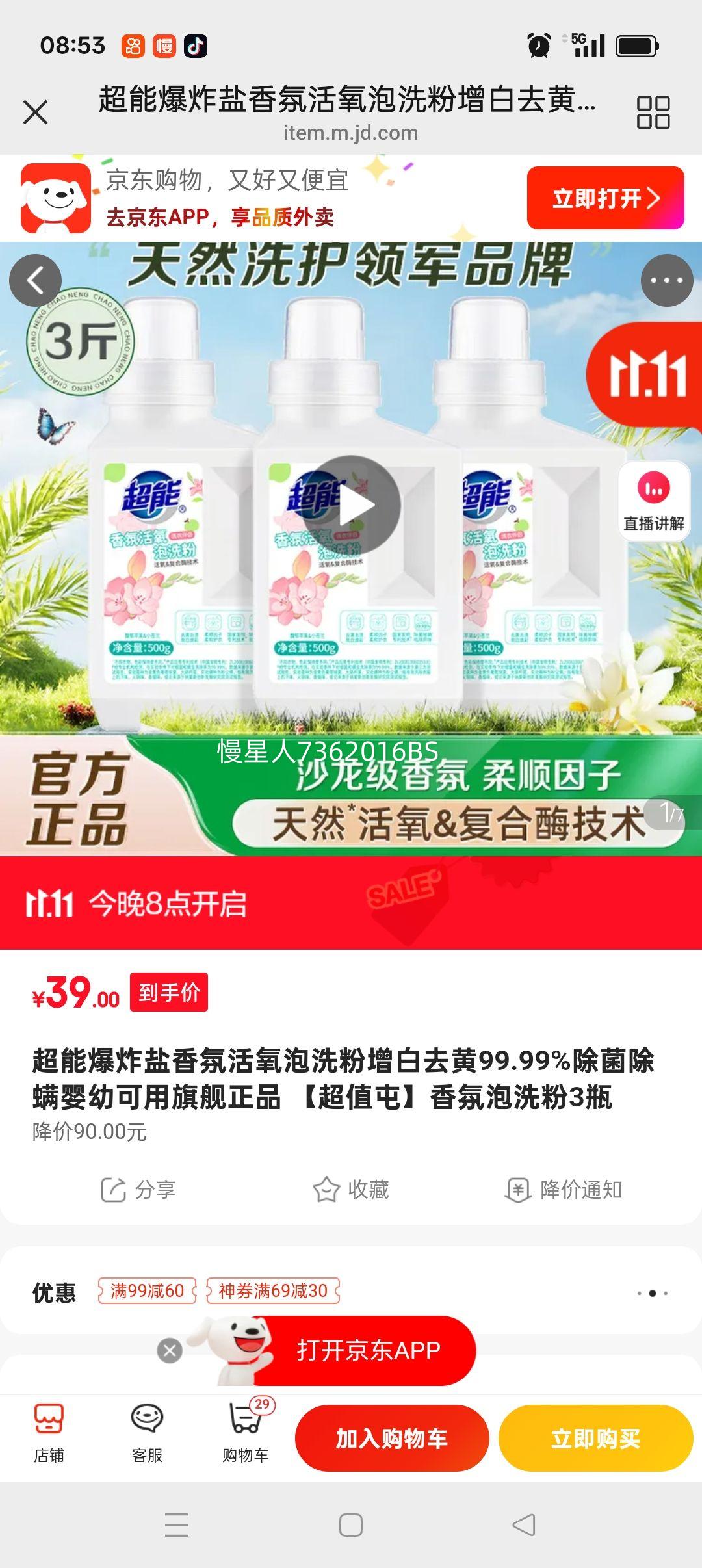 ܱըջϴȥ99.99%Ӥ׿콢Ʒ ֵ͡ϴ3ƿŻ֤