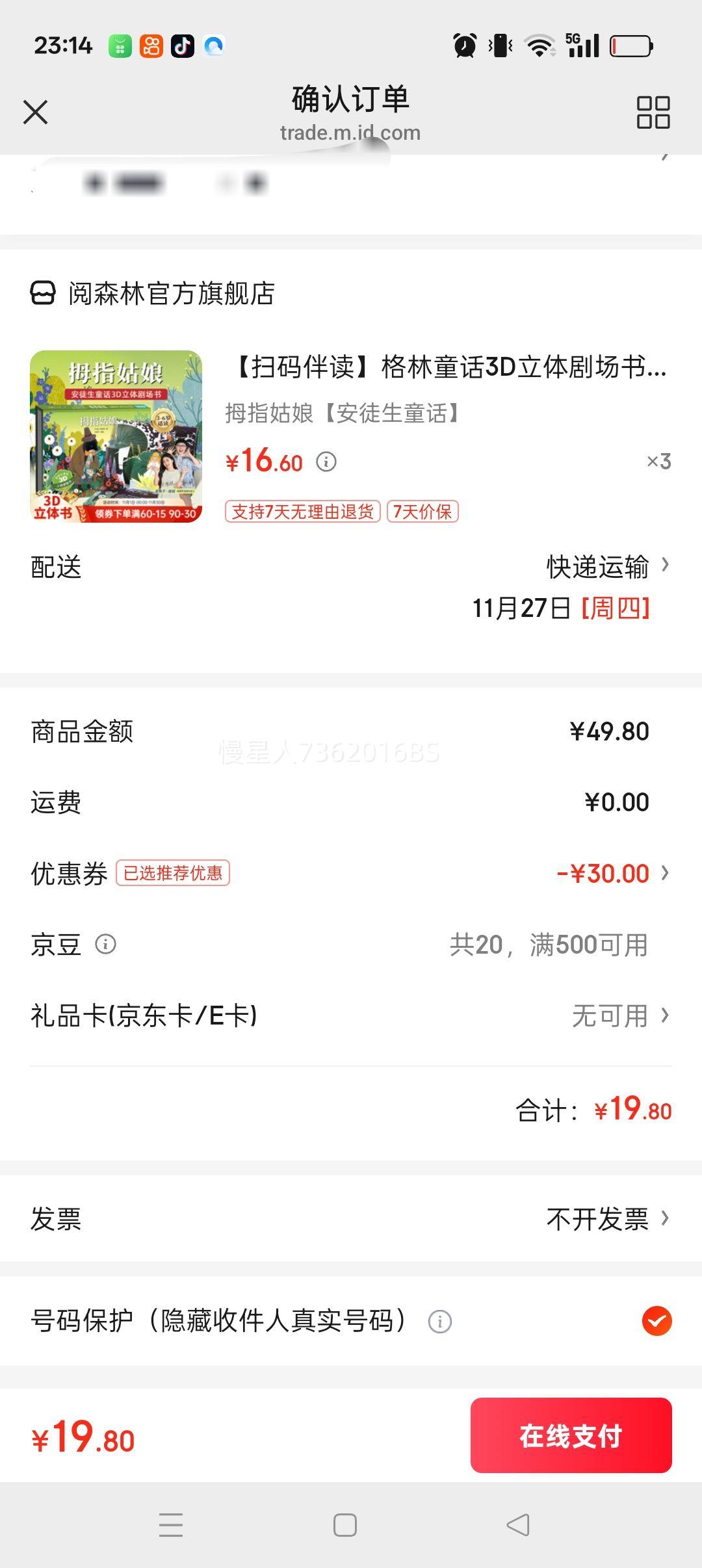 ɨͯ3D糡 ͯ汾3-6׶԰Ƽ˯ǰ鰲ͽҹѩһǧһҹԢμй񻰾 ĴָͽͯŻ֤