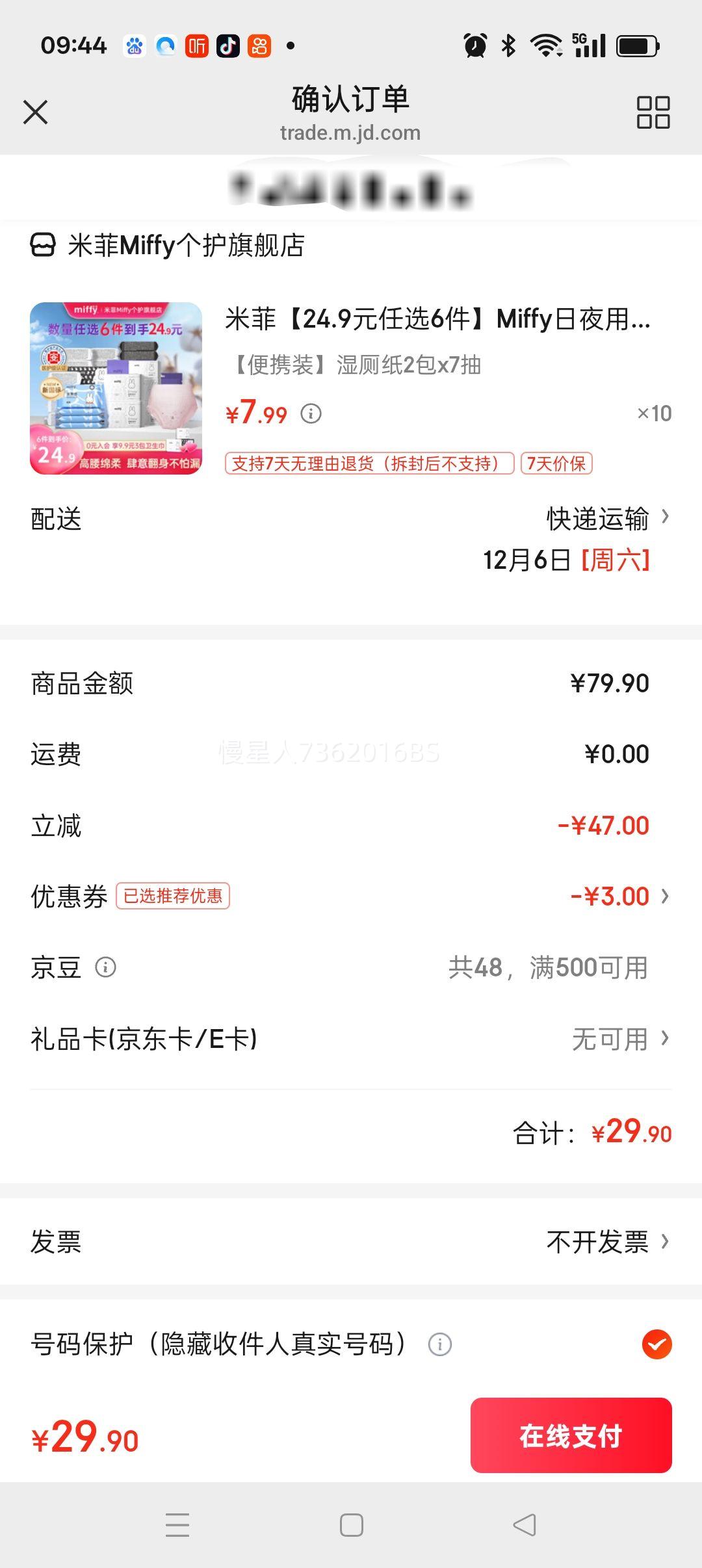 ׷ Miffy ҹ Яװ ʪֽ2x7Ż֤