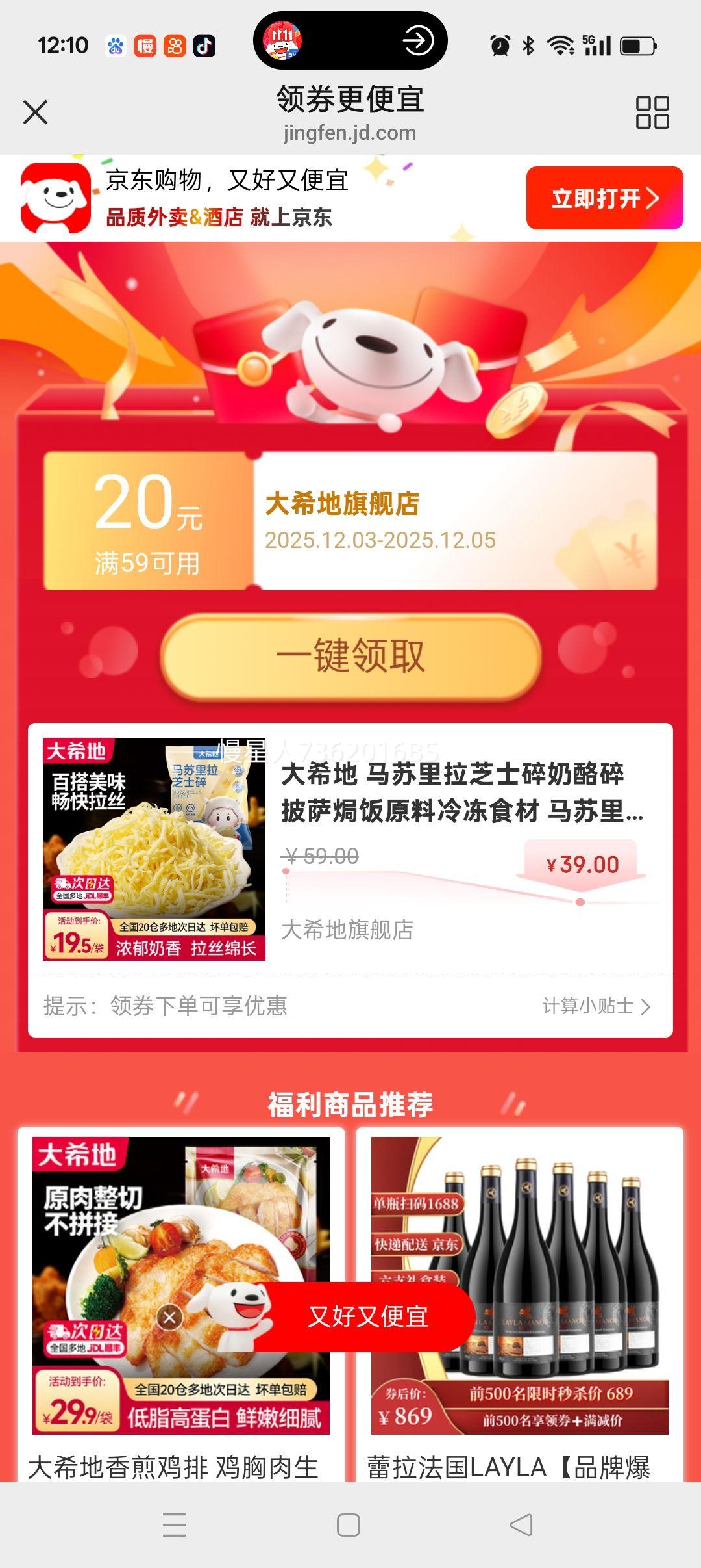 ϣ ֥ʿhԭ䶳ʳ ֥ʿ400g*2Ż֤