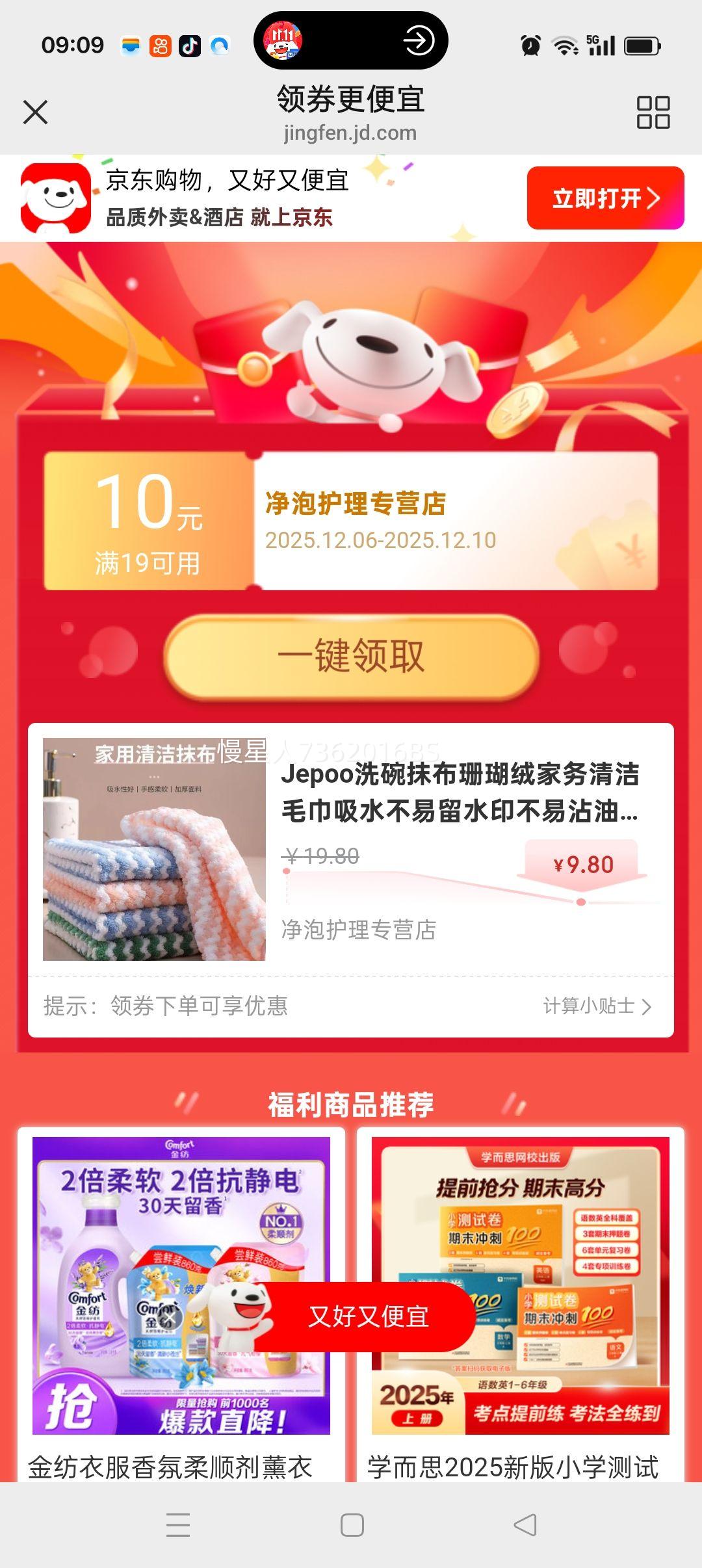 JepooϴĨɺ޼ëˮˮӡմͼӺϴ 25CMX25CM 10װɺŻ֤