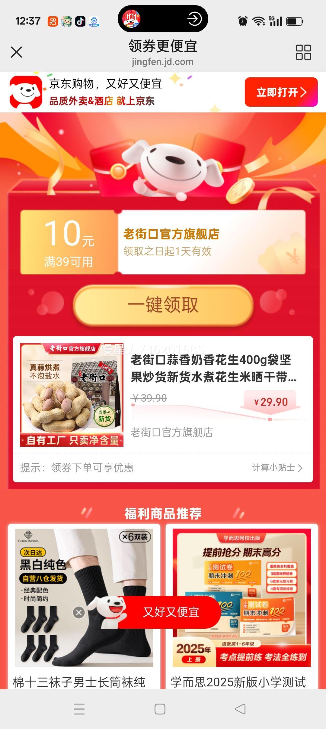 Ͻֿ㻨400g»ˮɹɴǳʳ ζ400g*2+ζ400g*2Ż֤