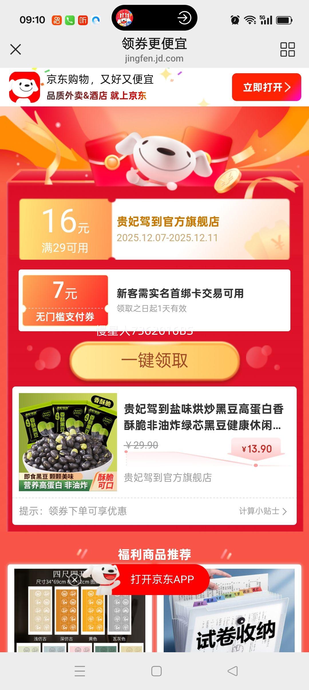 ݵζ泴ڶߵִըоڶʳ400g/Ż֤