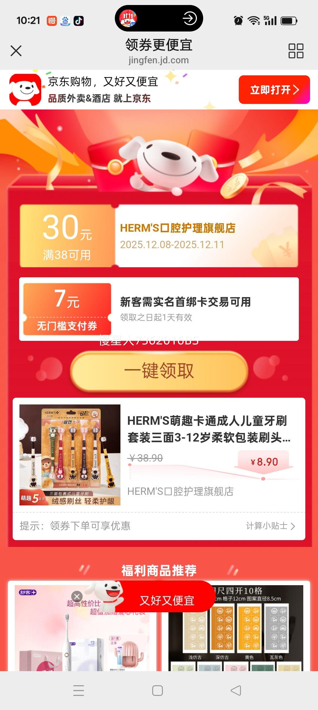 HERM'SȤͨ˶ͯˢװ3-12װˢͷ360 Ȥͯ/ 5֧Ż֤