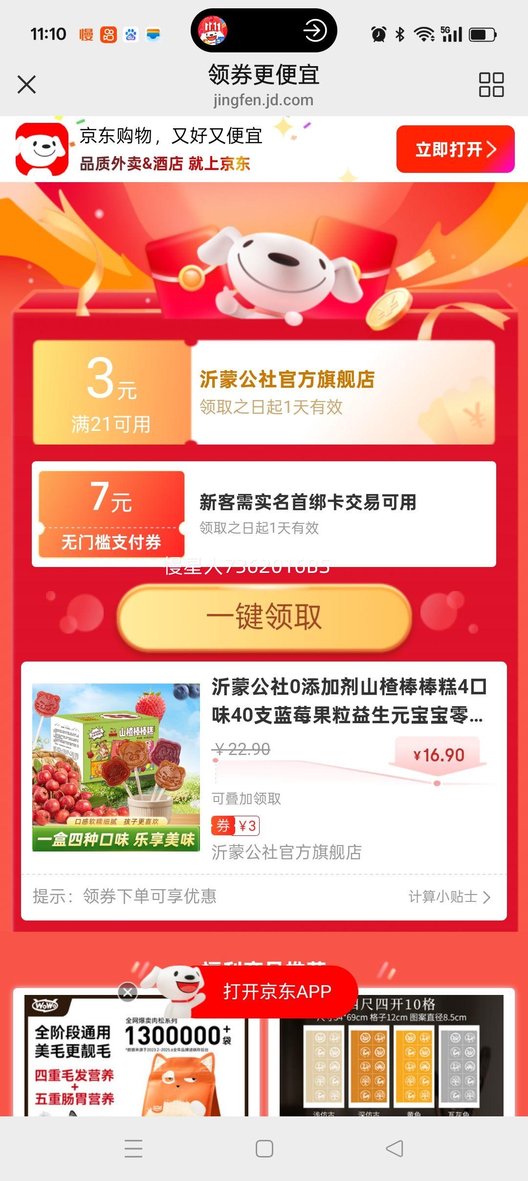 ɹ0Ӽɽ髰4ζ40֧ݮԪʳϿζ 40*1 ɽ髰ֿζŻ֤