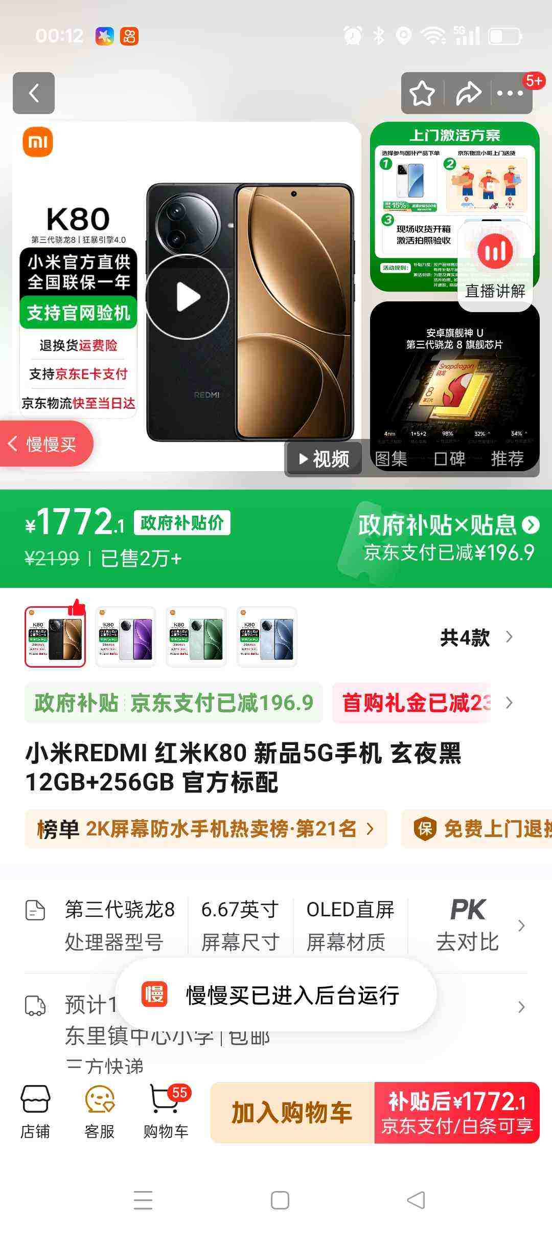 СREDMIK80Ʒ5Gֻҹ12GB+256GBٷŻ֤