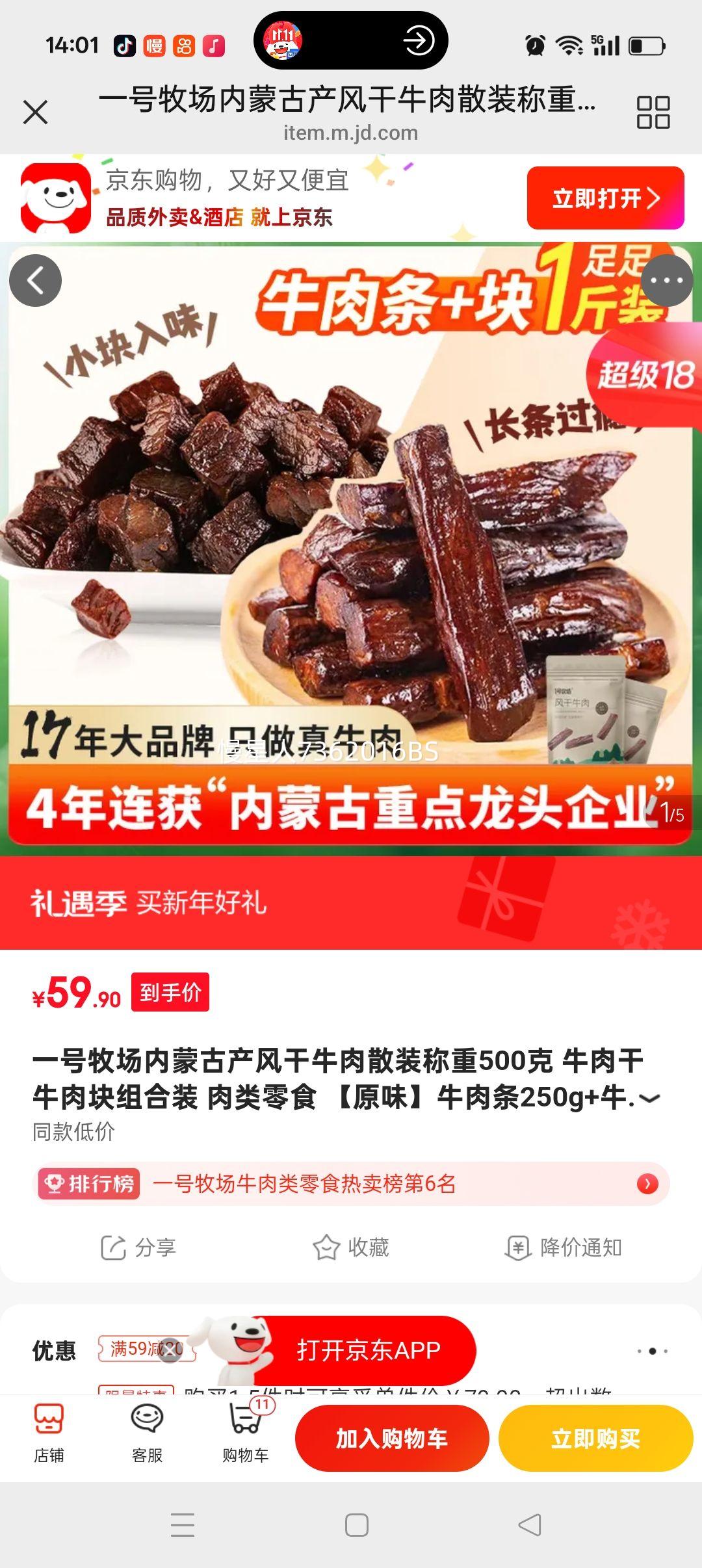 һ������ ���ɹŷ��ţ��ɢװ����500�� ԭζţ����250g+ţ���250g�Ż�֤��