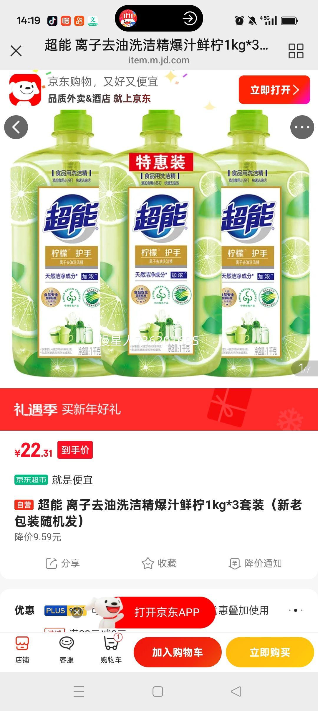 ���� ����ȥ��ϴ�ྫ��֭���� 1kg*3��װ ���ϰ�װ������Ż�֤��