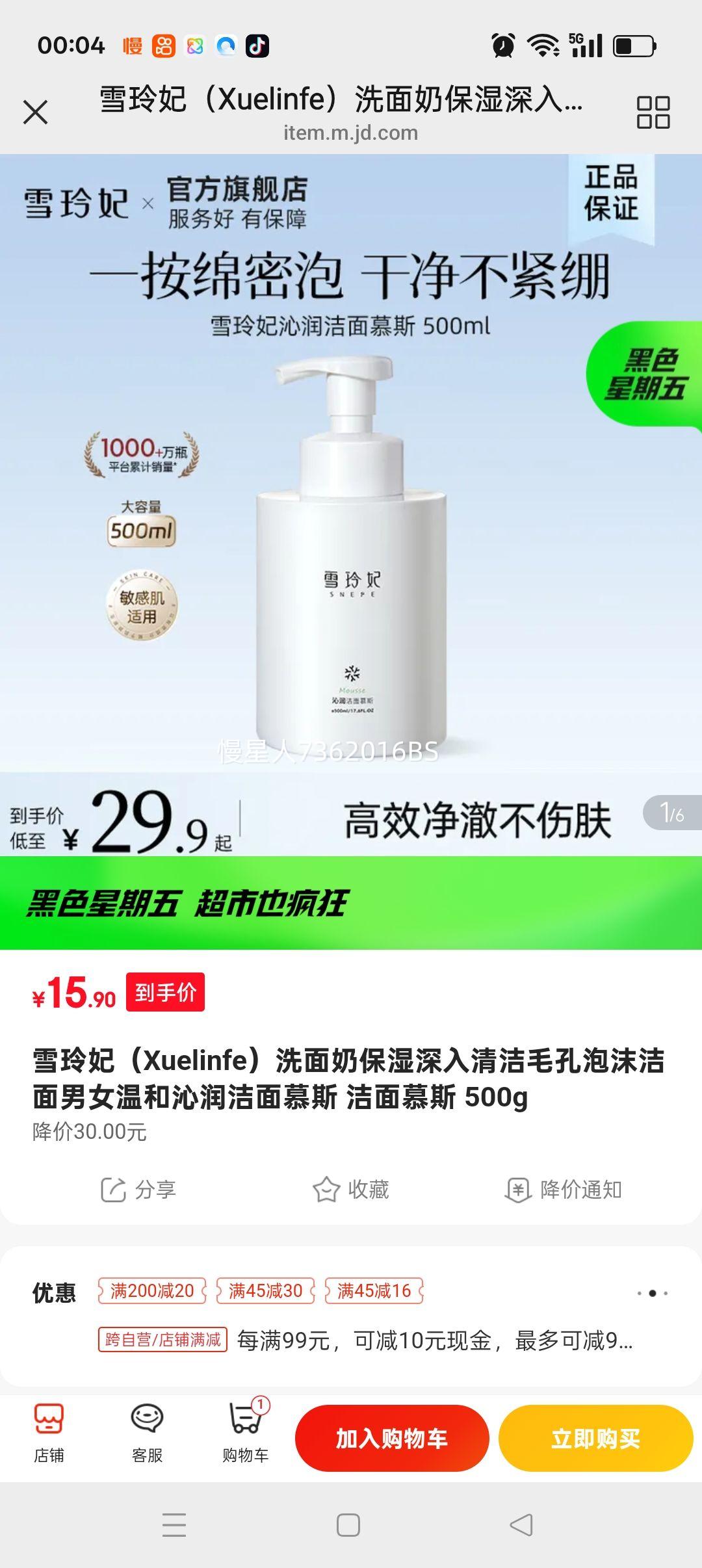 ѩ���� ����Ľ˹ ��ʪ�������ë����ĭ���� 500g ��Ů�º������Ż�֤��