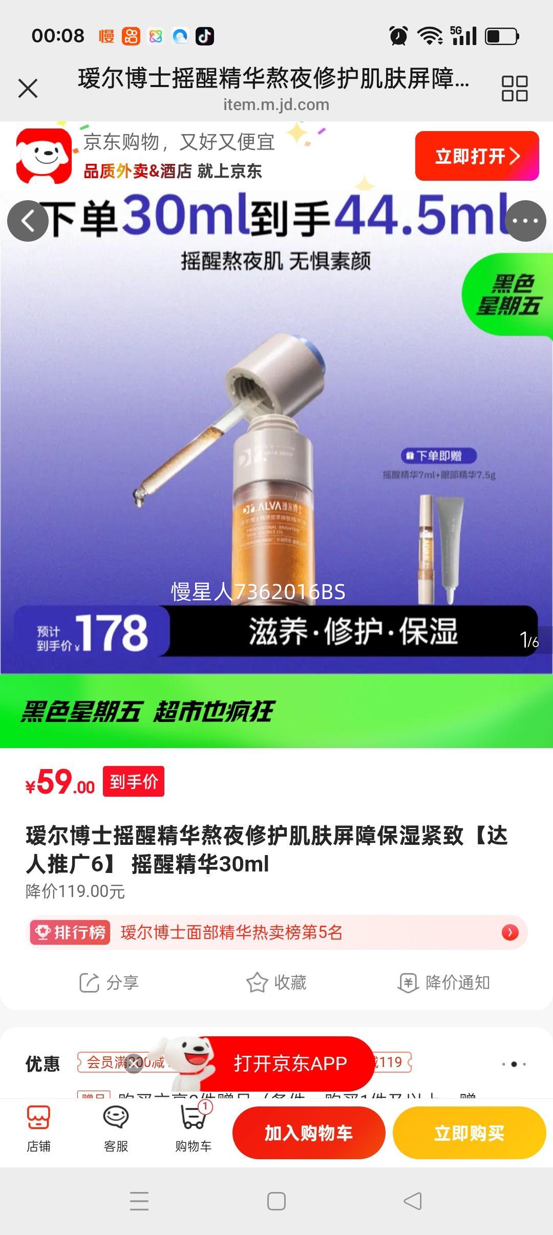 訶���ʿ ҡ�Ѿ��� ��ҹ�޻���ʪ���� 30ml�Ż�֤��