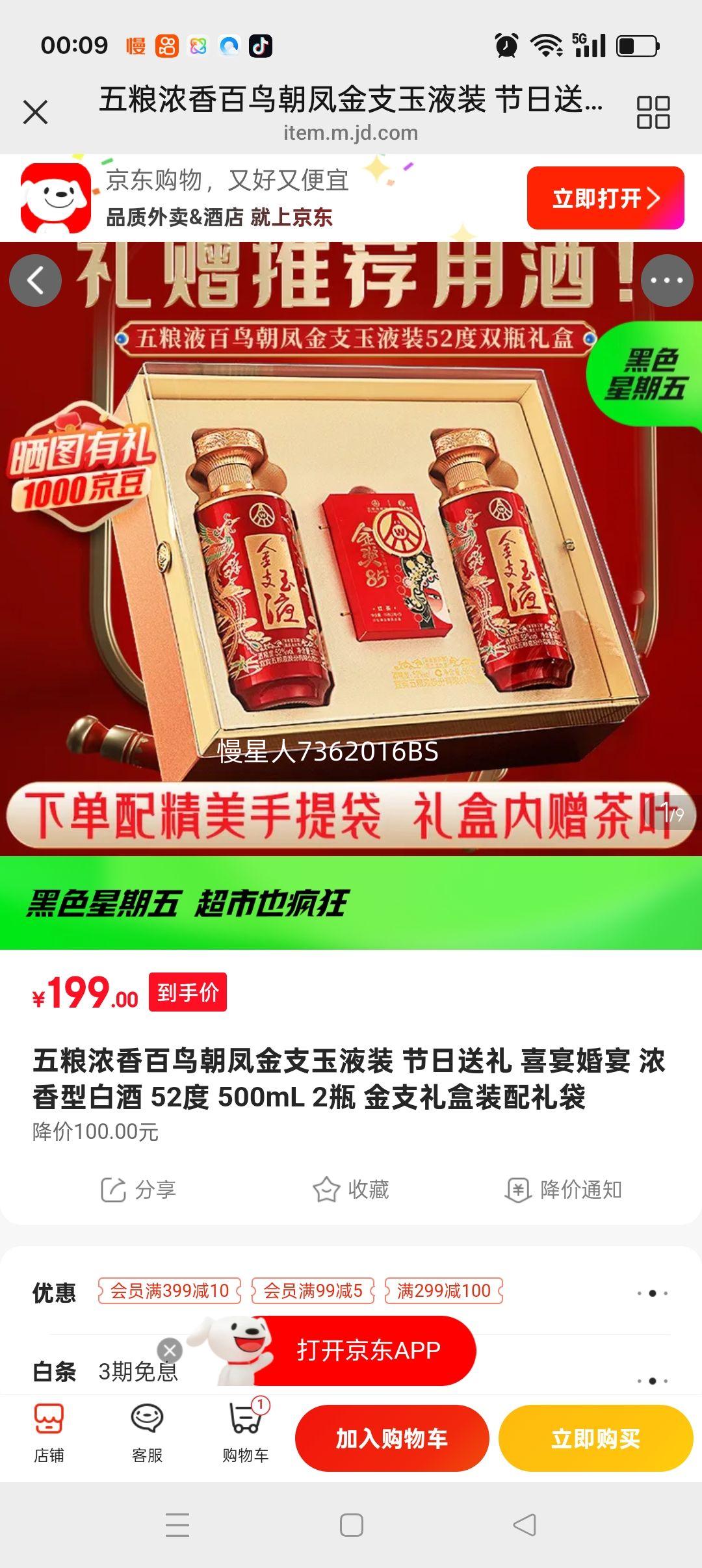 ����Һ ���񳯷��֧��Һװ 52�� 500mL��2ƿ Ũ���Ͱ׾� ��֧���װ������Ż�֤��