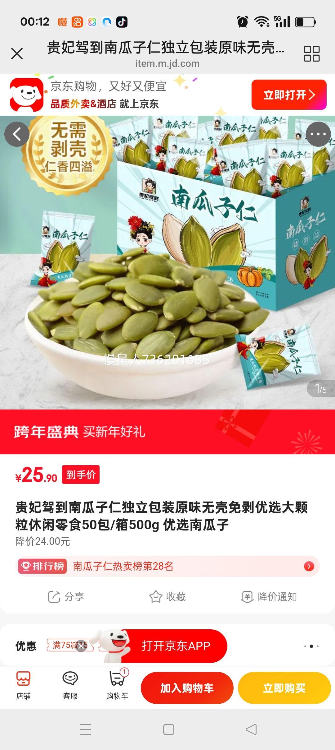 �����ݵ� �Ϲ����ʶ�����װ ԭζ�޿���� ��ѡ����� 50��/��500g�Ż�֤��