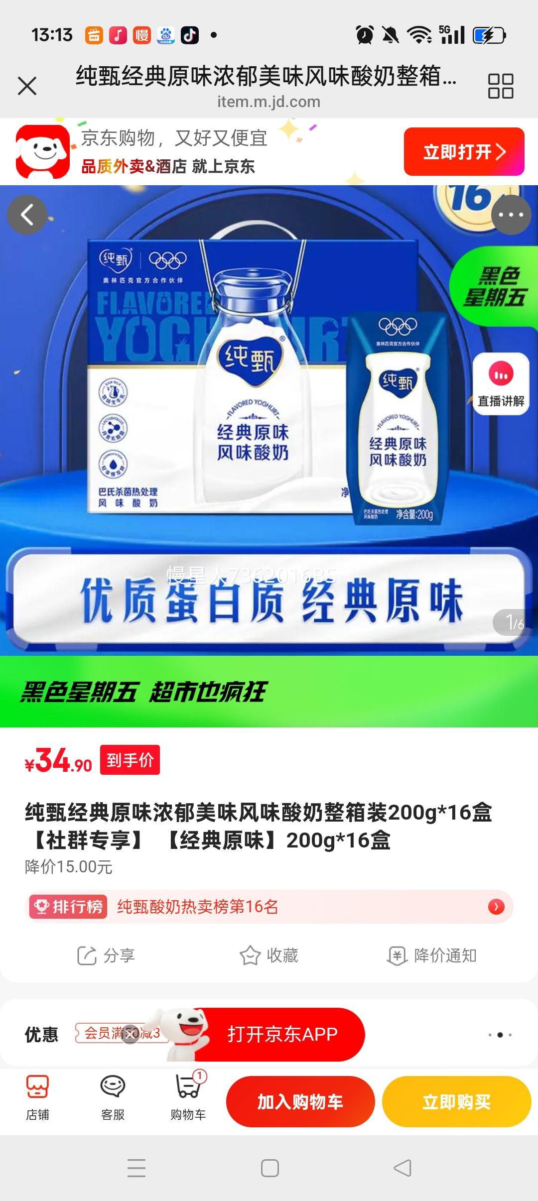 ���� ��ζ���� ������ ��ζ������ 2.8g������ 200g 16�� ԭζ�Ż�֤��