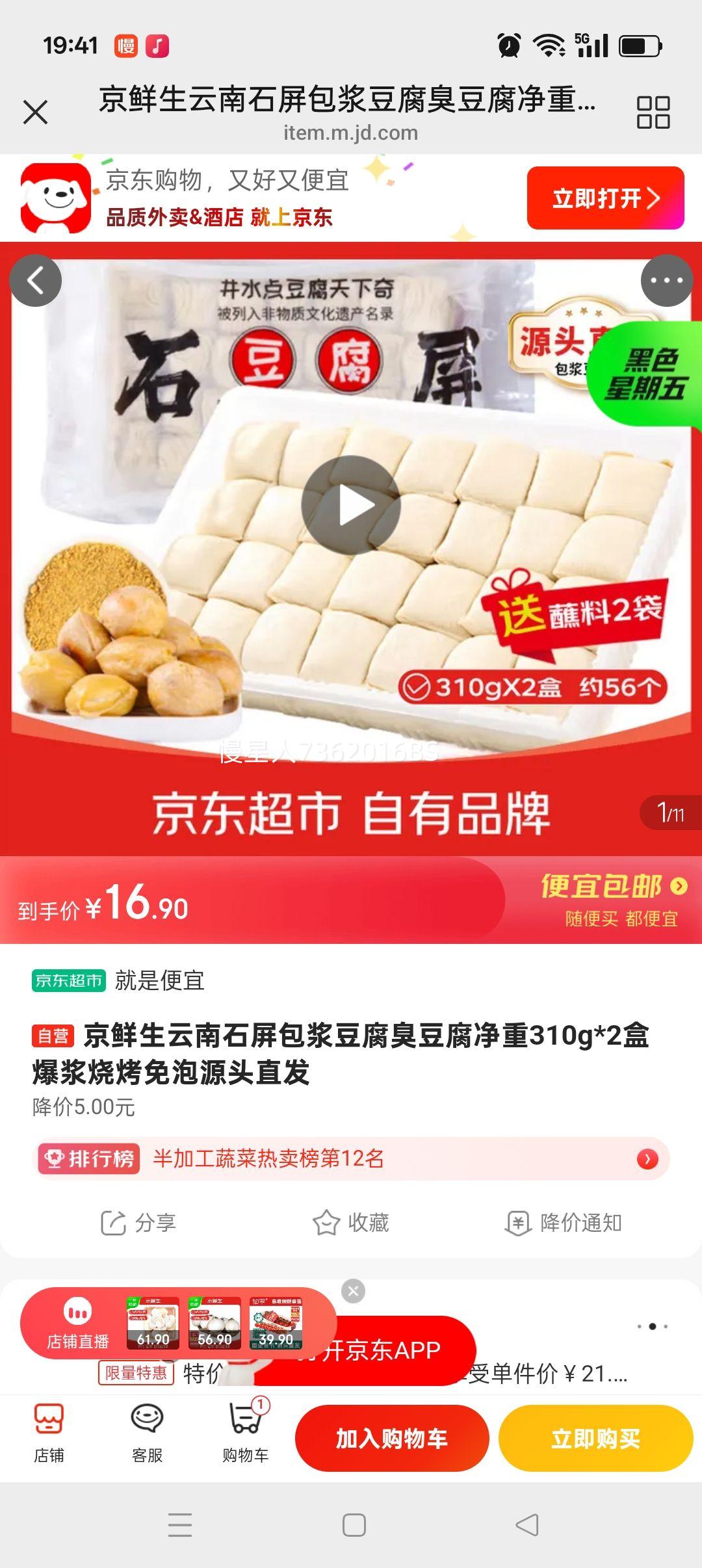 ������ ����ʯ���������������� ����310g*2�� �����տ�����Դͷֱ���Ż�֤��