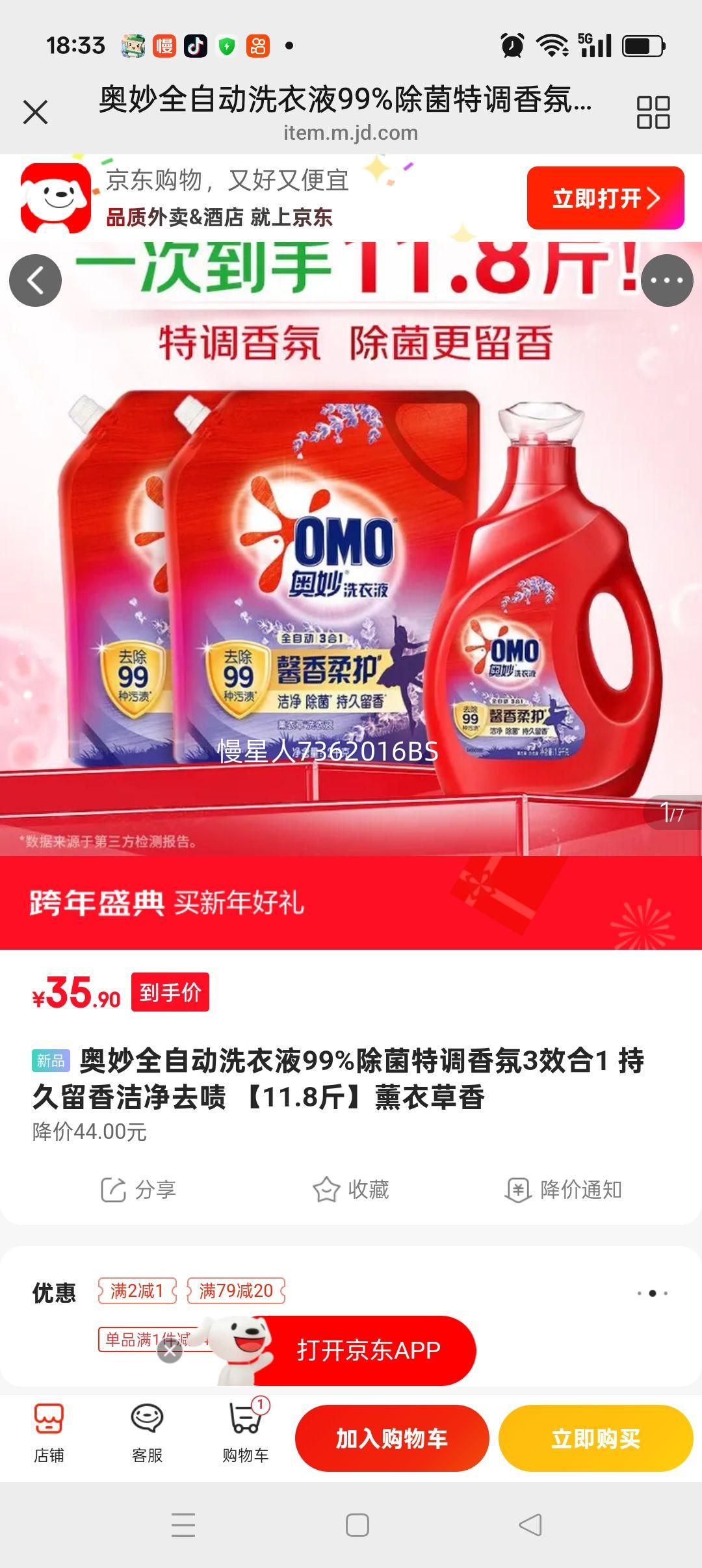 ���� ȫ�Զ�ϴ��Һ ޹�²��� 99%���� 3Ч��1 �־����� 11.8���Ż�֤��