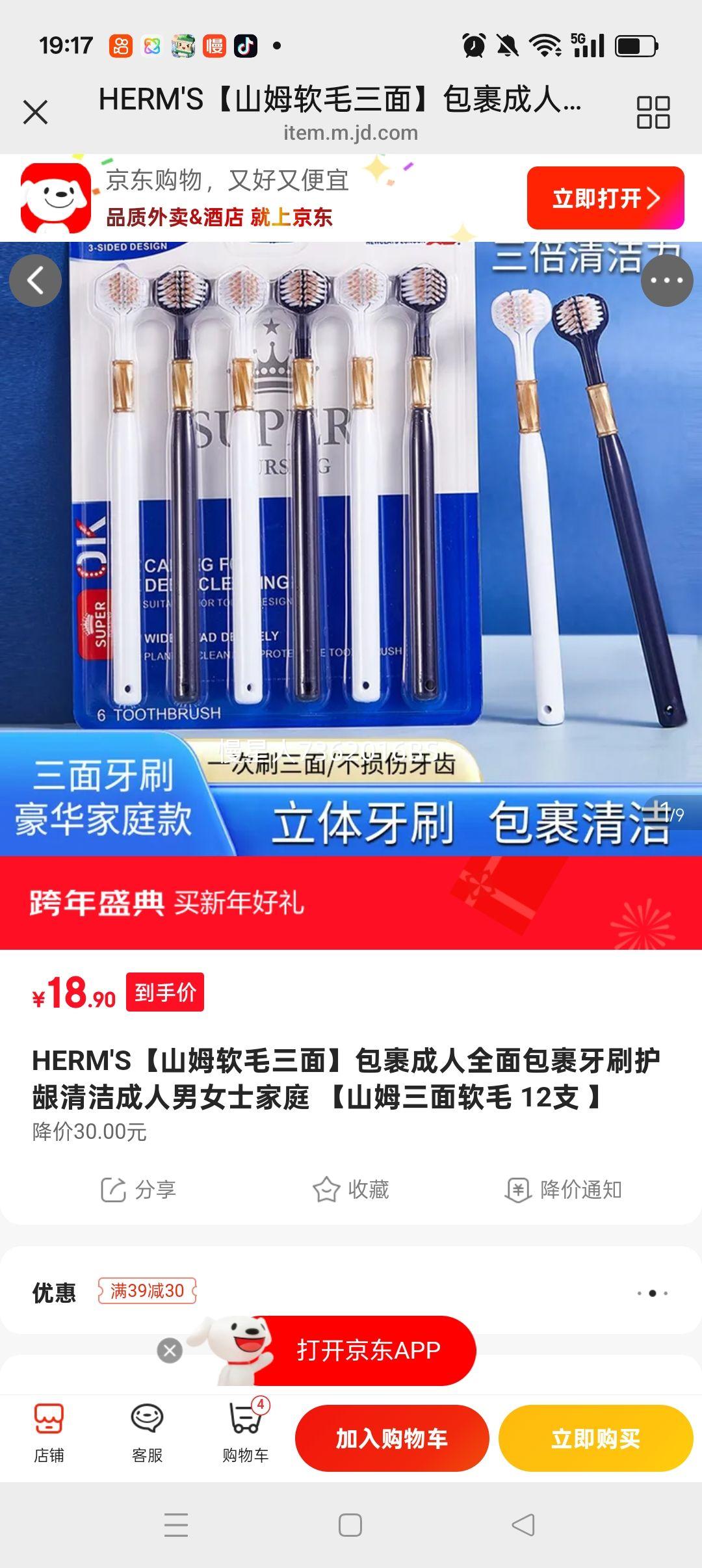 HERM'S ɽķ��ë������ˢ ������� ������Ů��ͥװ 12֧�Ż�֤��