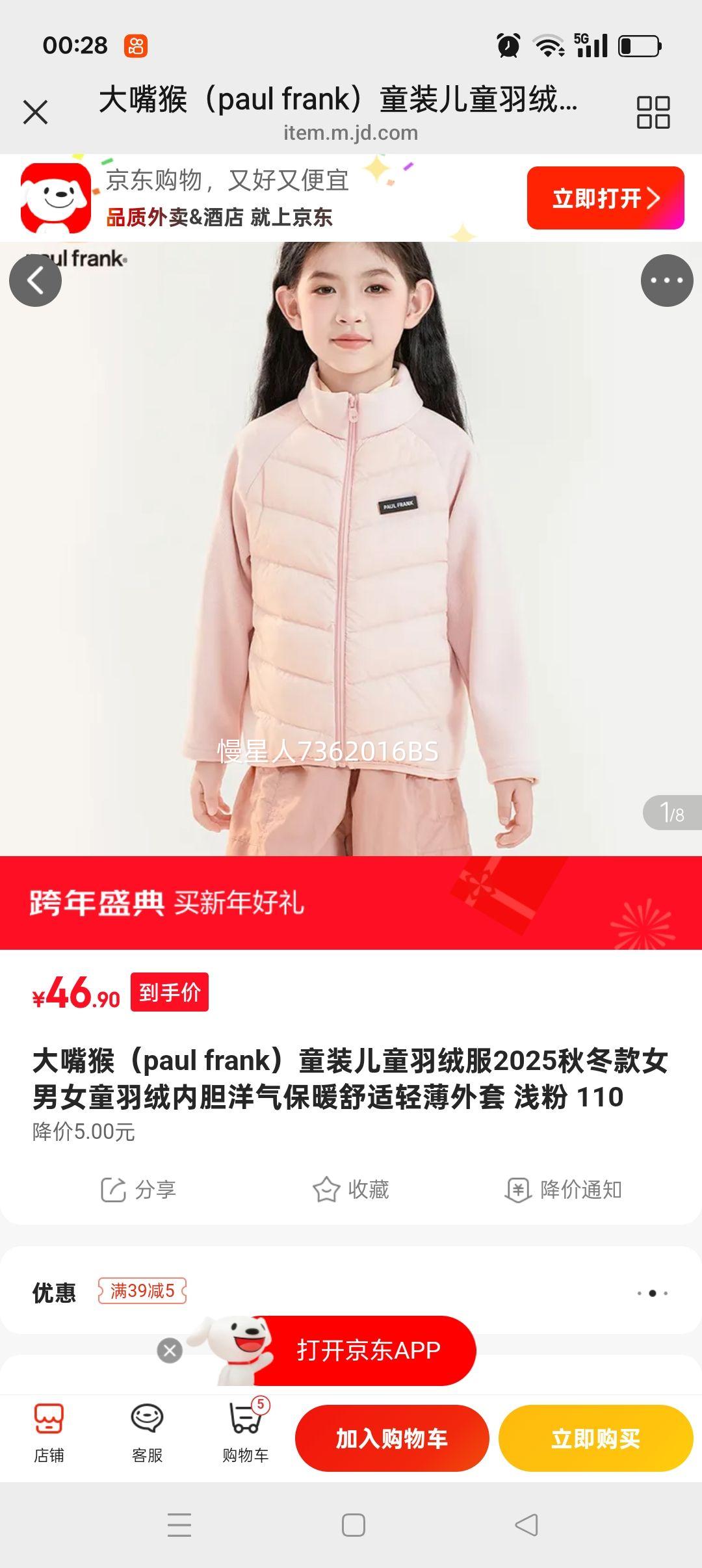 ����� Paul Frank ͯװ��ͯ���޷� 2025�ﶬ�� ǳ�� 110 �ᱡ��ů�����Ż�֤��