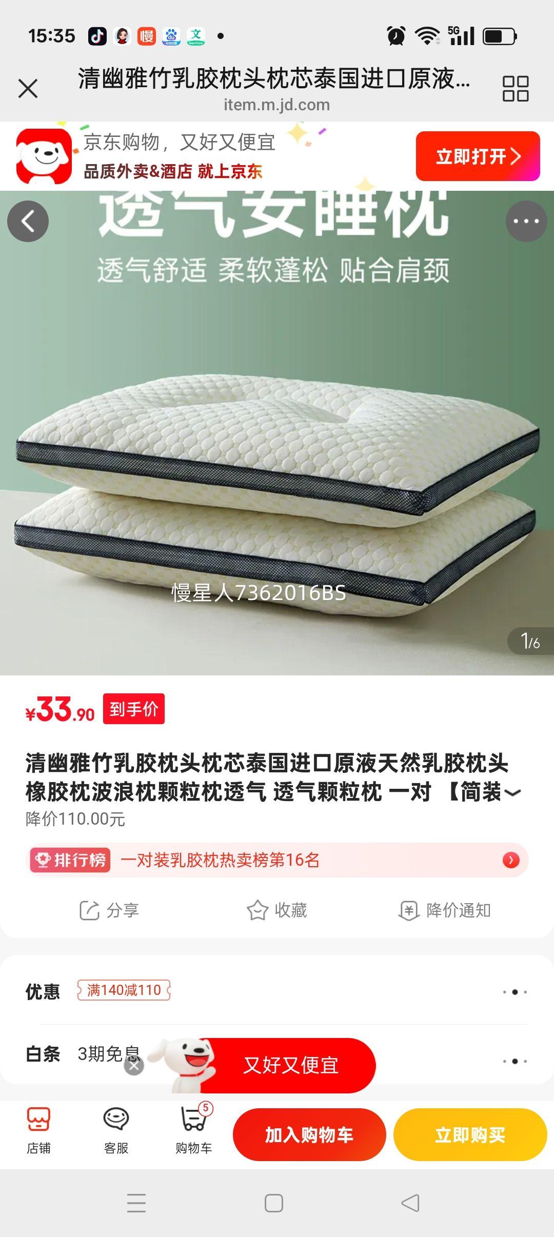 �������� ��Ȼ�齺��ͷ ̩������ ���� 60*40*8/9 һ�� ��װ ͸���������Ż�֤��