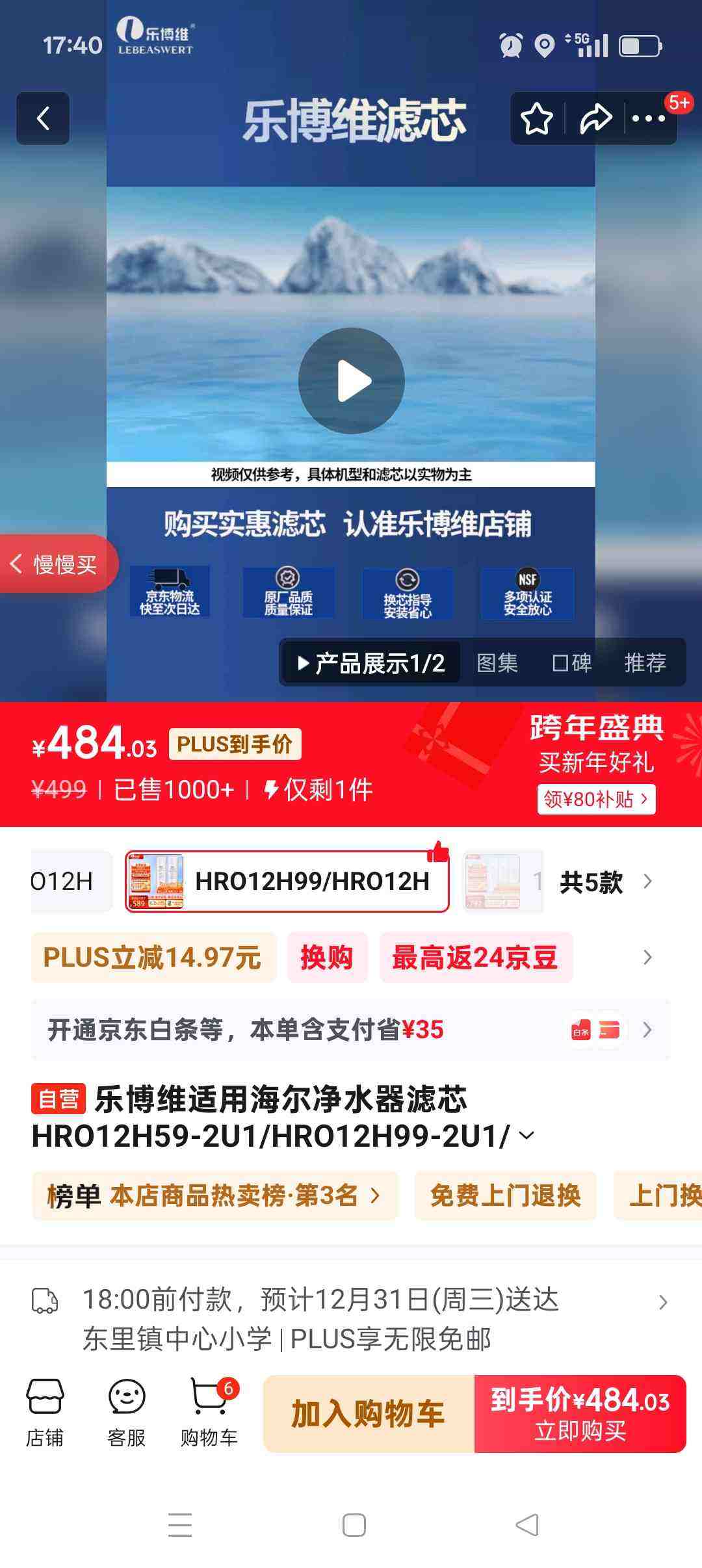 �ֲ�ά���ú�����ˮ����оHRO12H59-2U1/HRO12H99-2U1/HRO12H20-2U1������ˮ����оͨ�þ�ˮ��ȫ����о�Ż�֤��