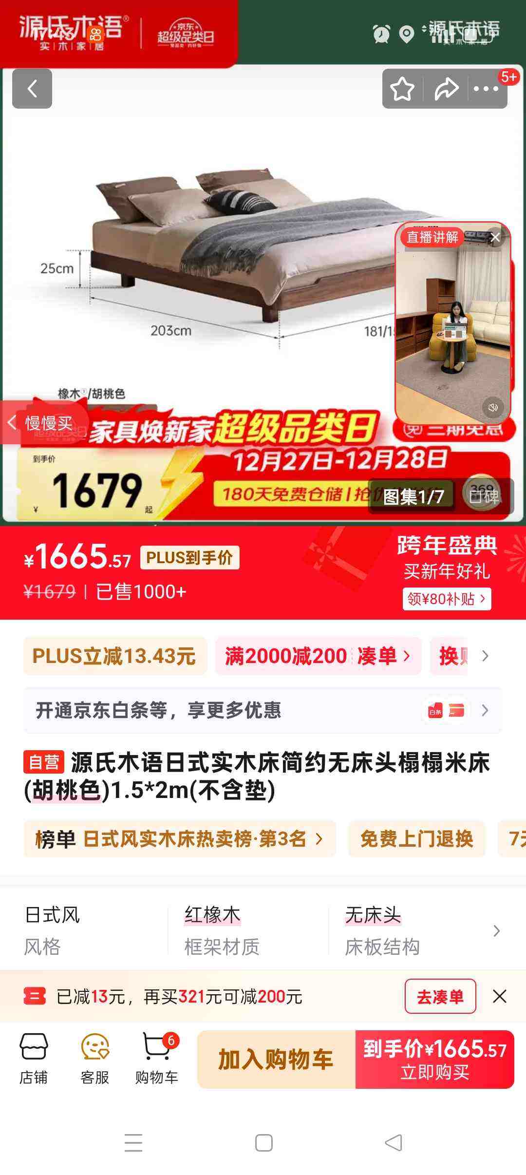 Դ��ľ����ʽʵľ����Լ�޴�ͷ���״�(����ɫ)1.5*2m(������)�Ż�֤��