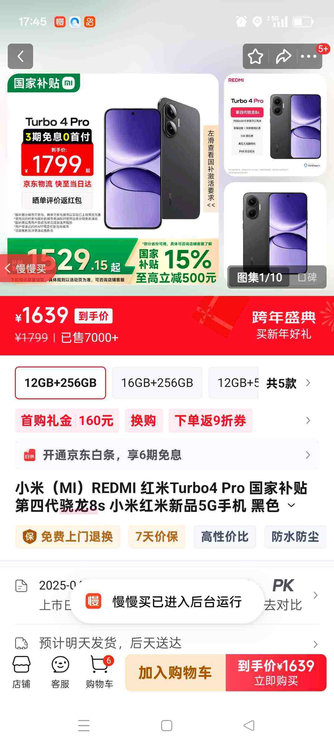 С�ף�MI��REDMI ����Turbo4 Pro ���Ҳ��� ���Ĵ�����8s IP68��ˮ С�׺�����Ʒ5G�ֻ� ��ɫ 12GB+256GB ���ٷ����䡿�Ż�֤��
