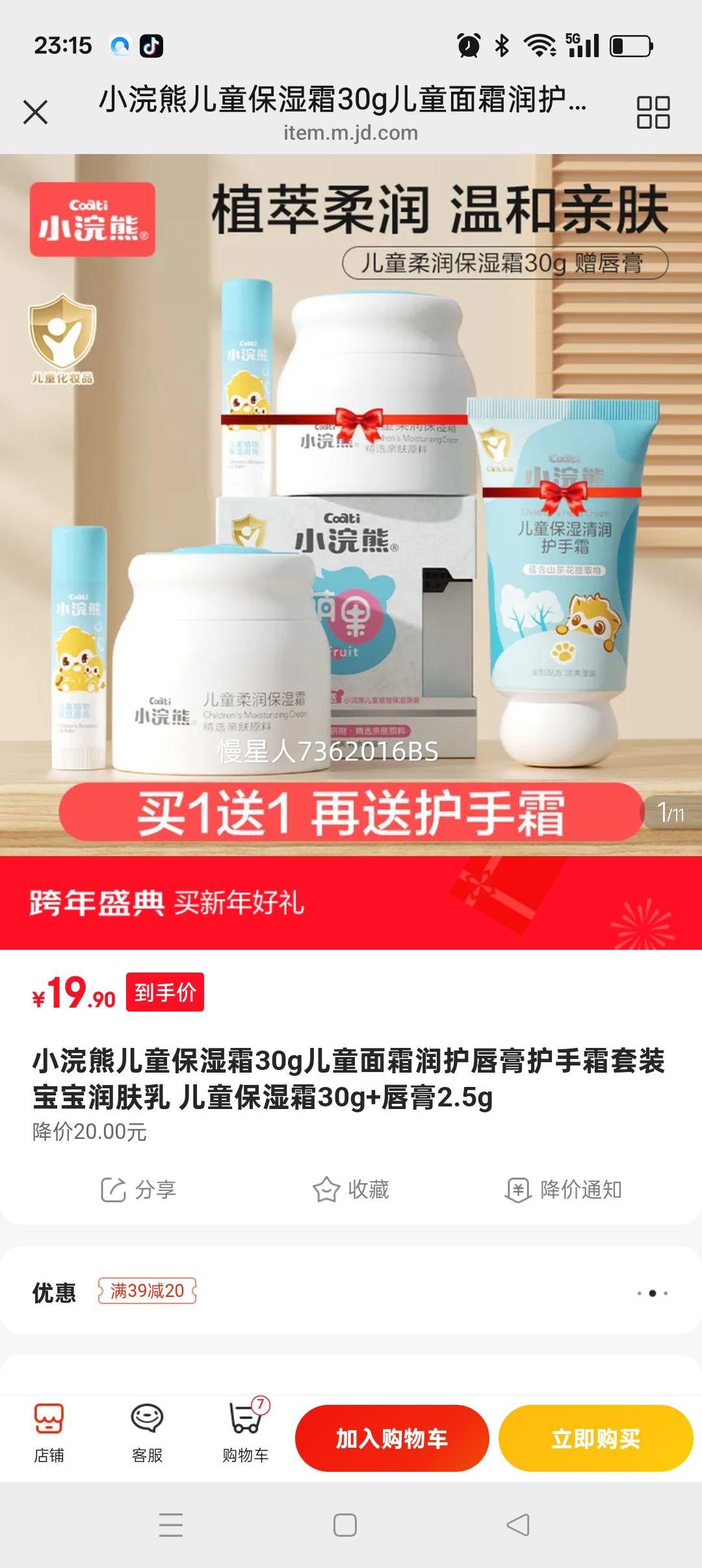 С��� ��ͯ��ʪ˪30g+����2.5g ��װ ��������� ����˪�Ż�֤��